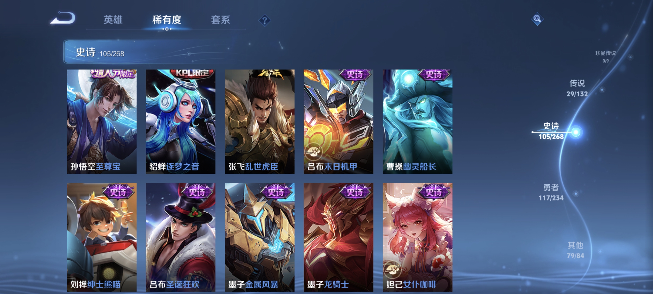 WZCMW4118447王者荣耀账号详情图17