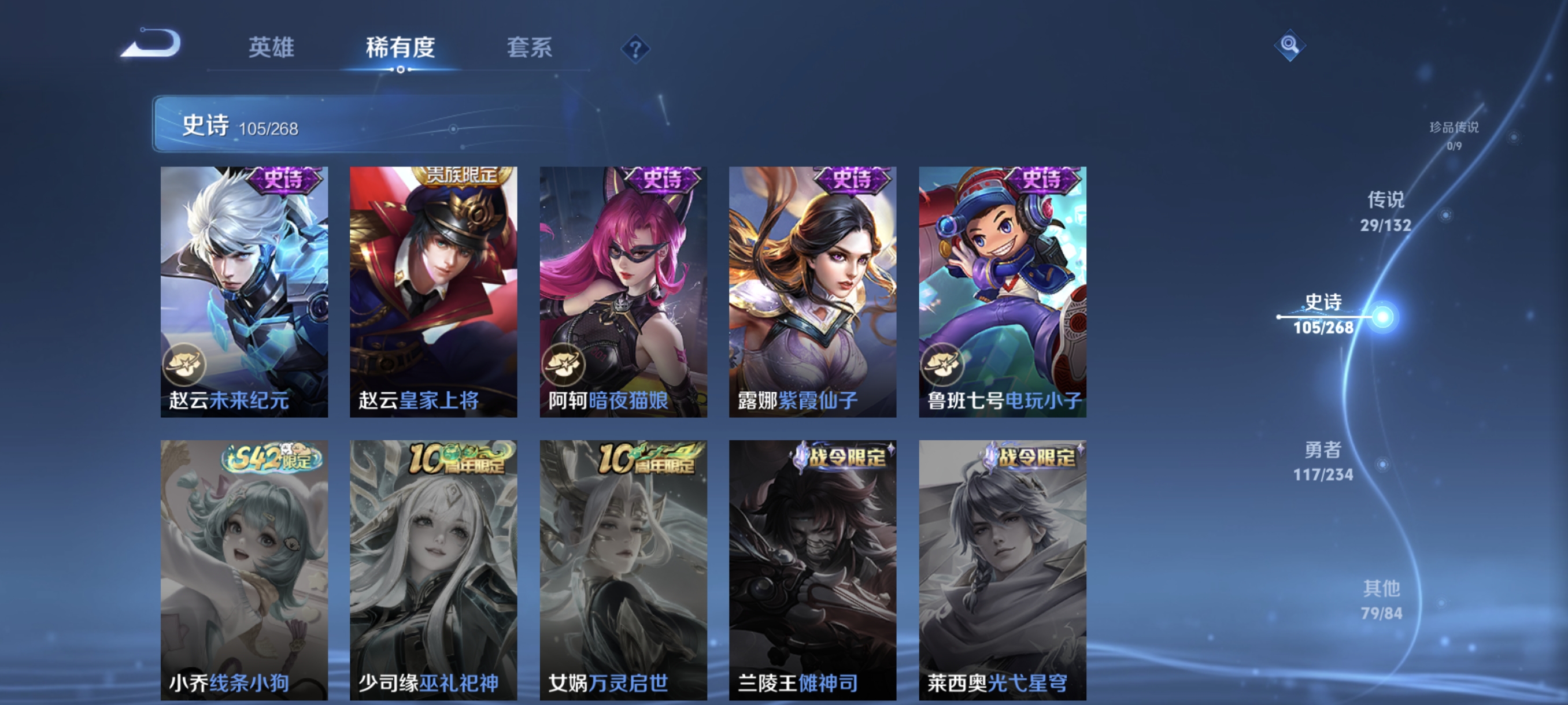 WZCMW4118447王者荣耀账号详情图19