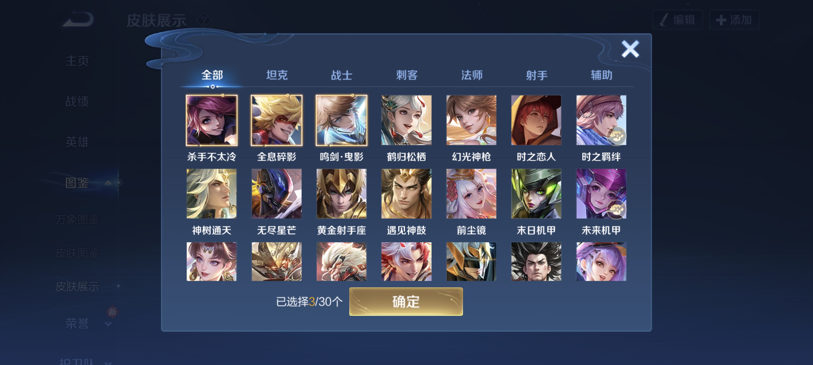 WZCMW4118447王者荣耀账号详情图21