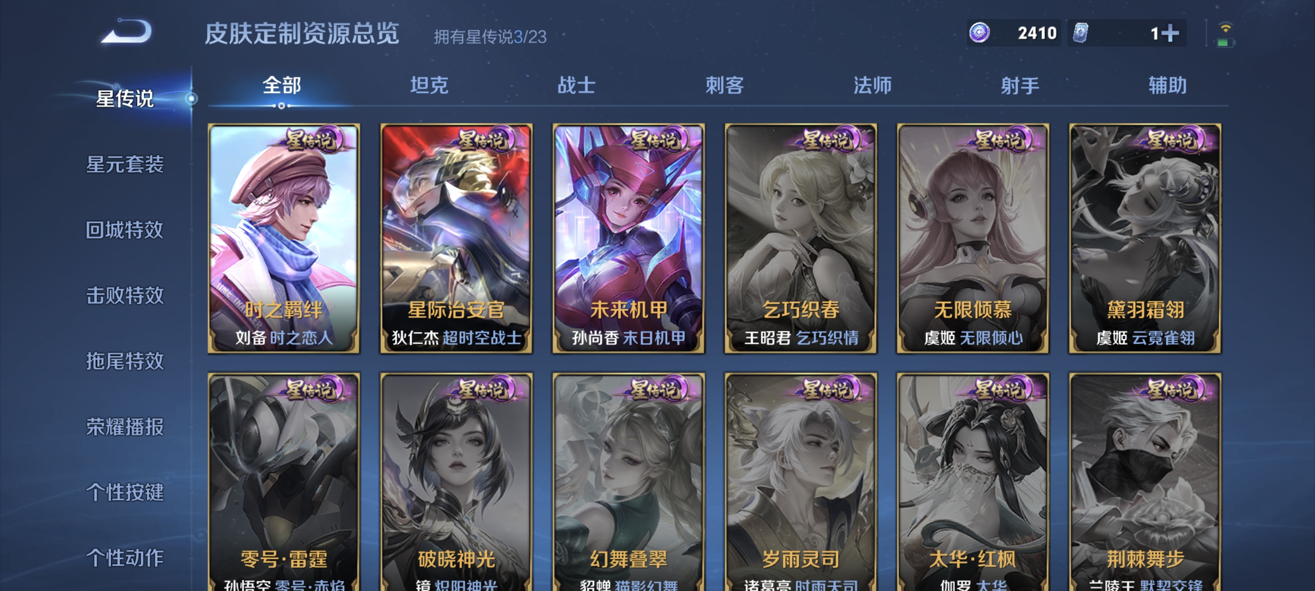 WZCMW4118447王者荣耀账号详情图26