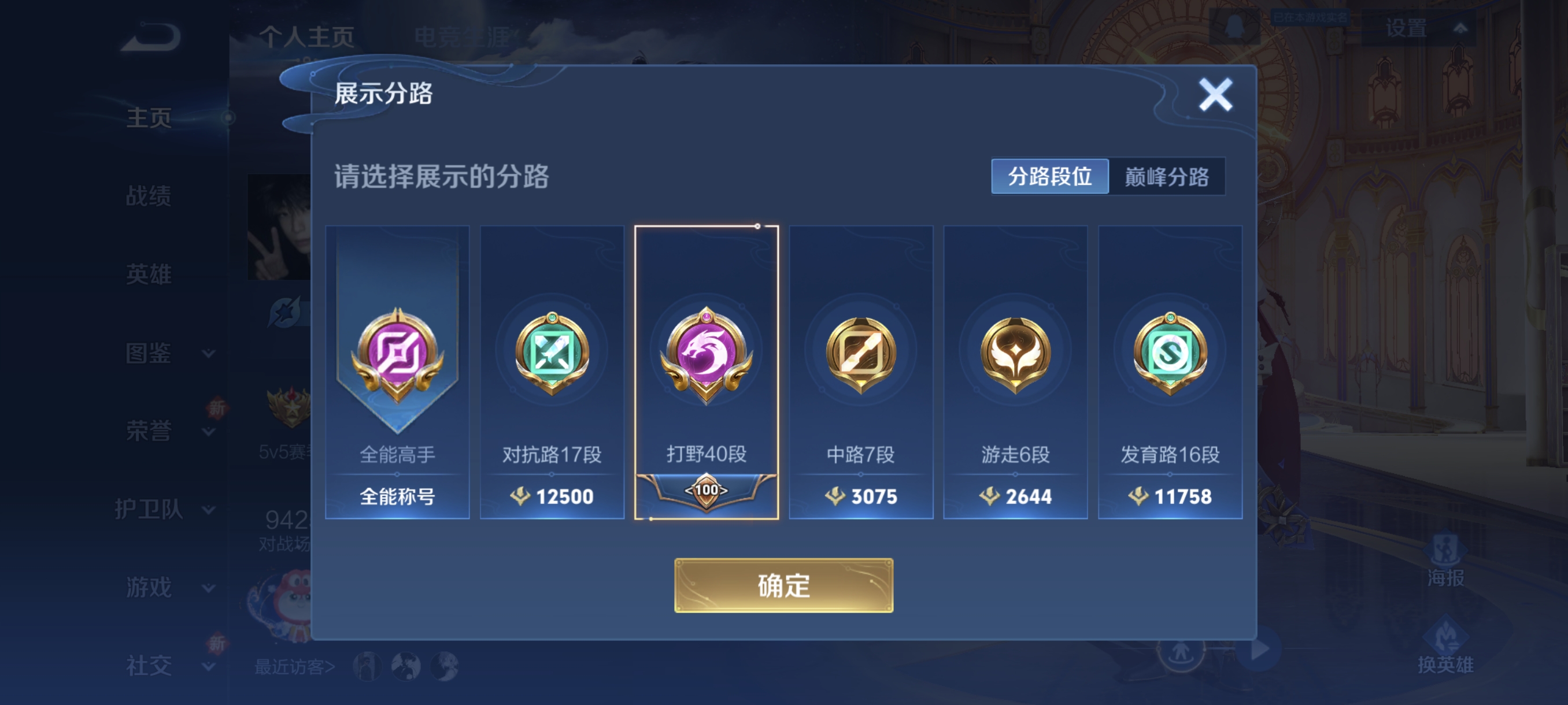 WZCMW3427017王者荣耀账号详情图2