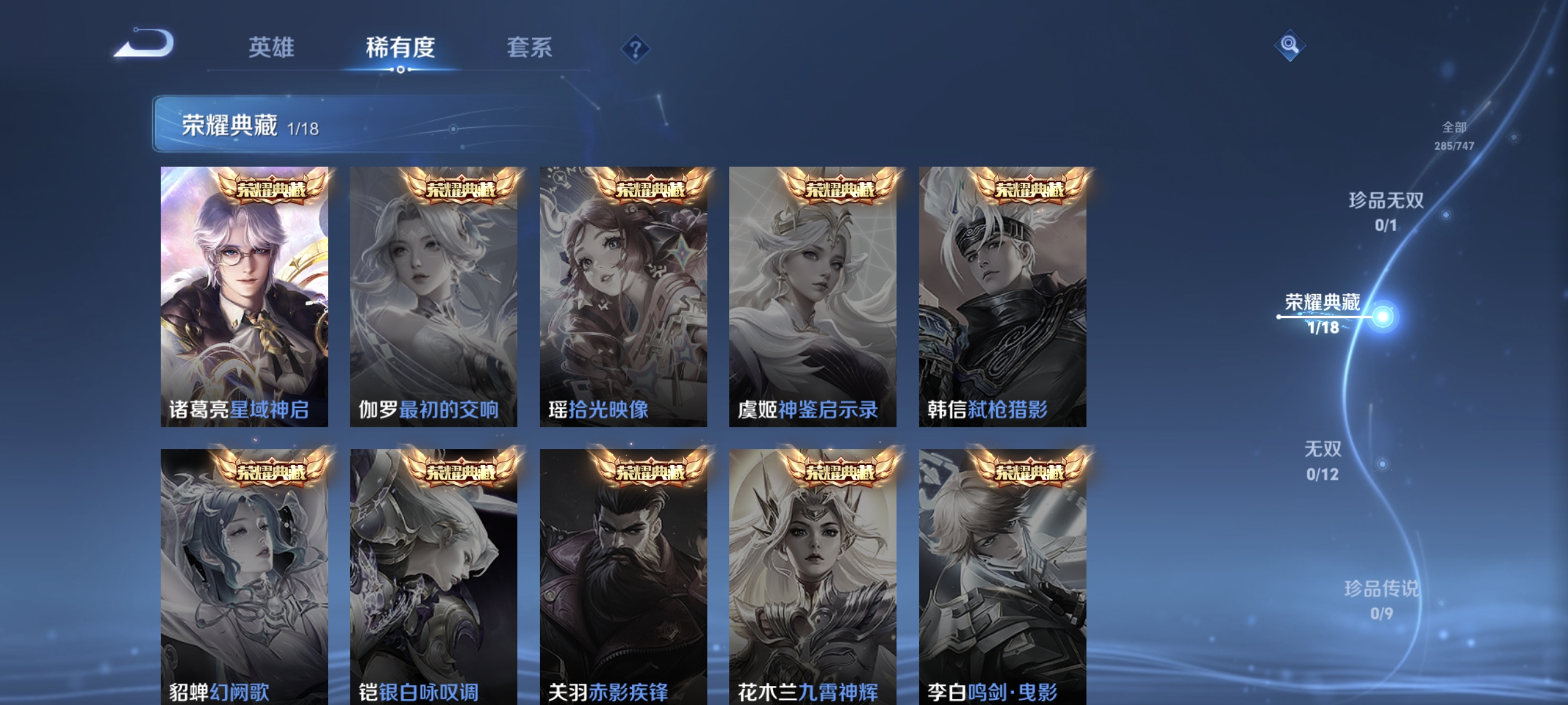 WZCMW3427017王者荣耀账号详情图5