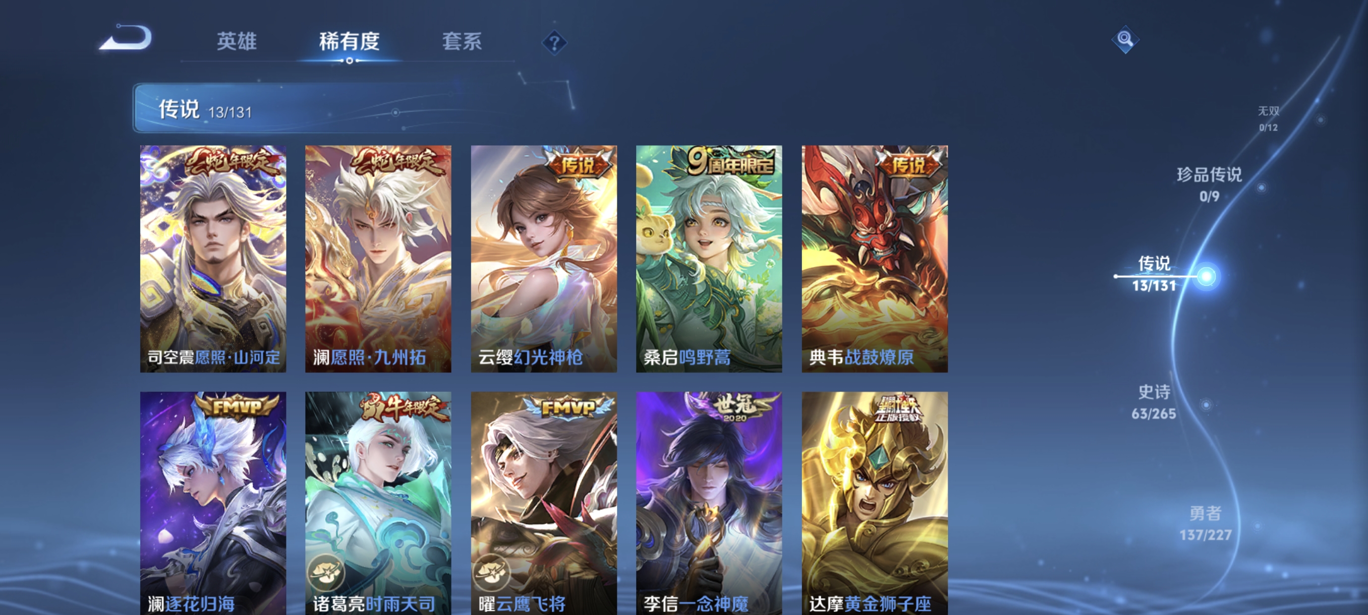 WZCMW3427017王者荣耀账号详情图6