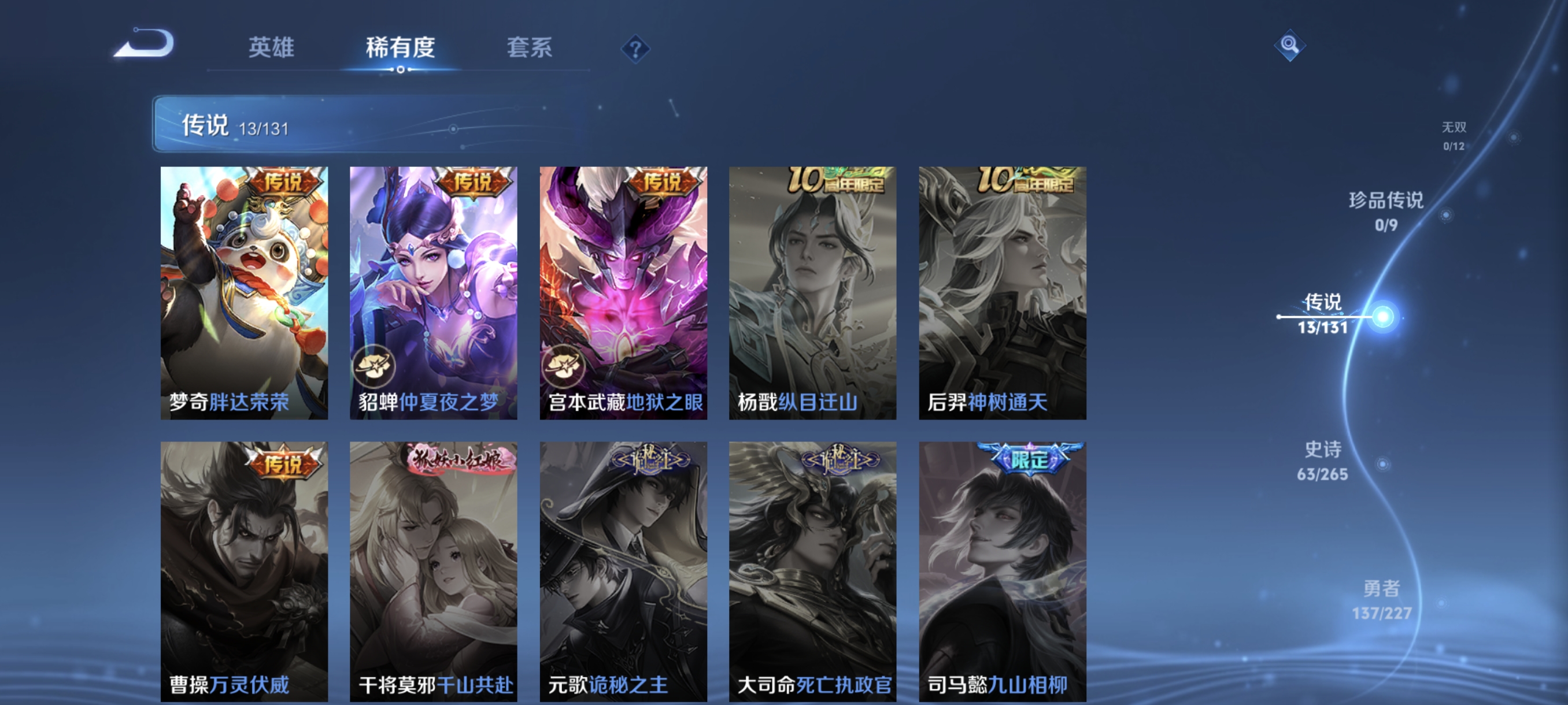 WZCMW3427017王者荣耀账号详情图7