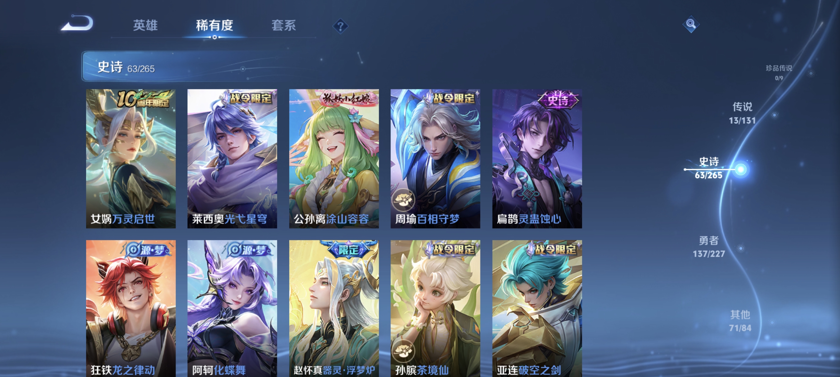 WZCMW3427017王者荣耀账号详情图8