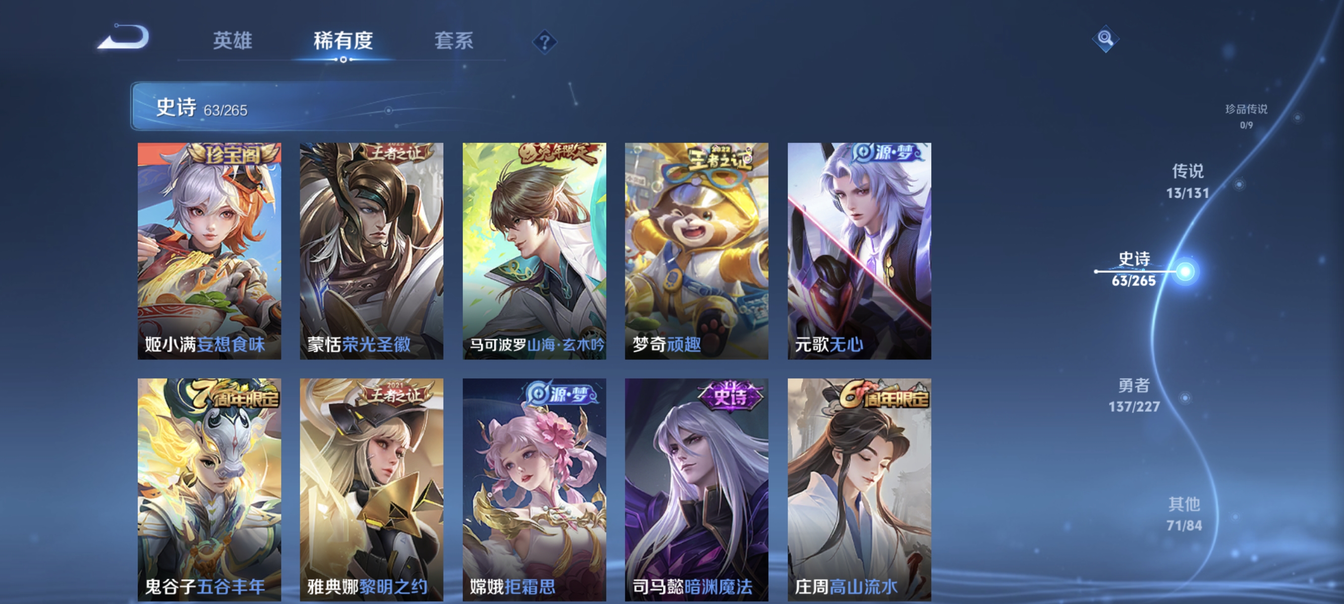 WZCMW3427017王者荣耀账号详情图9