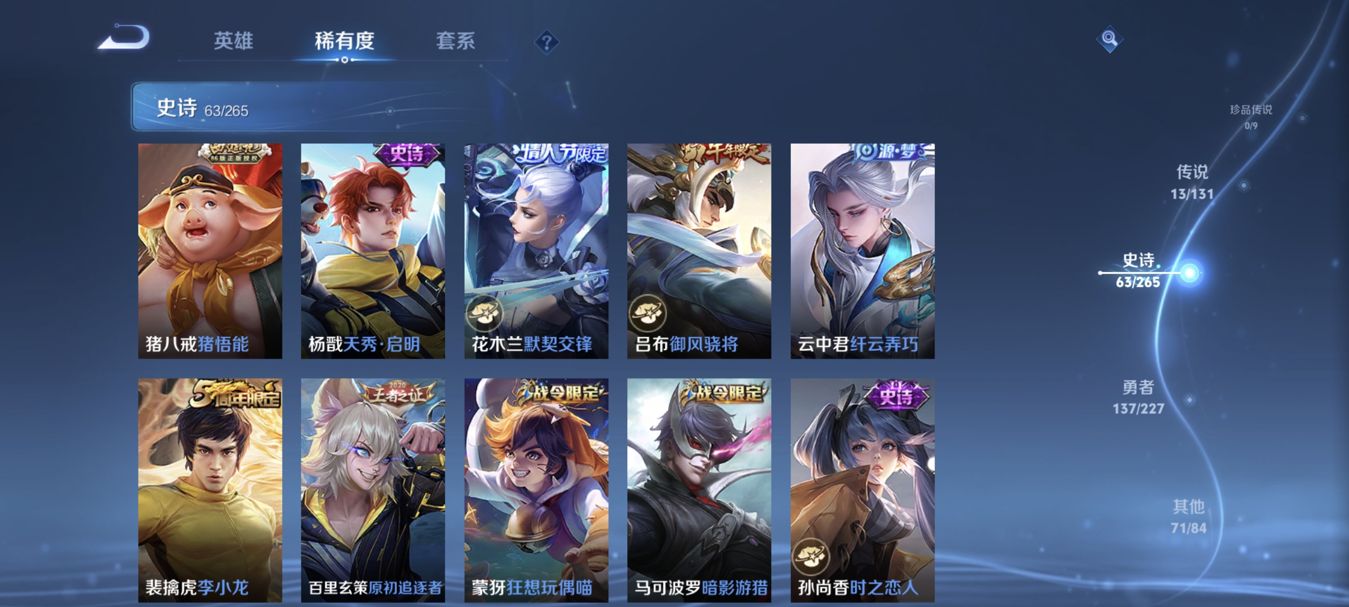 WZCMW3427017王者荣耀账号详情图10