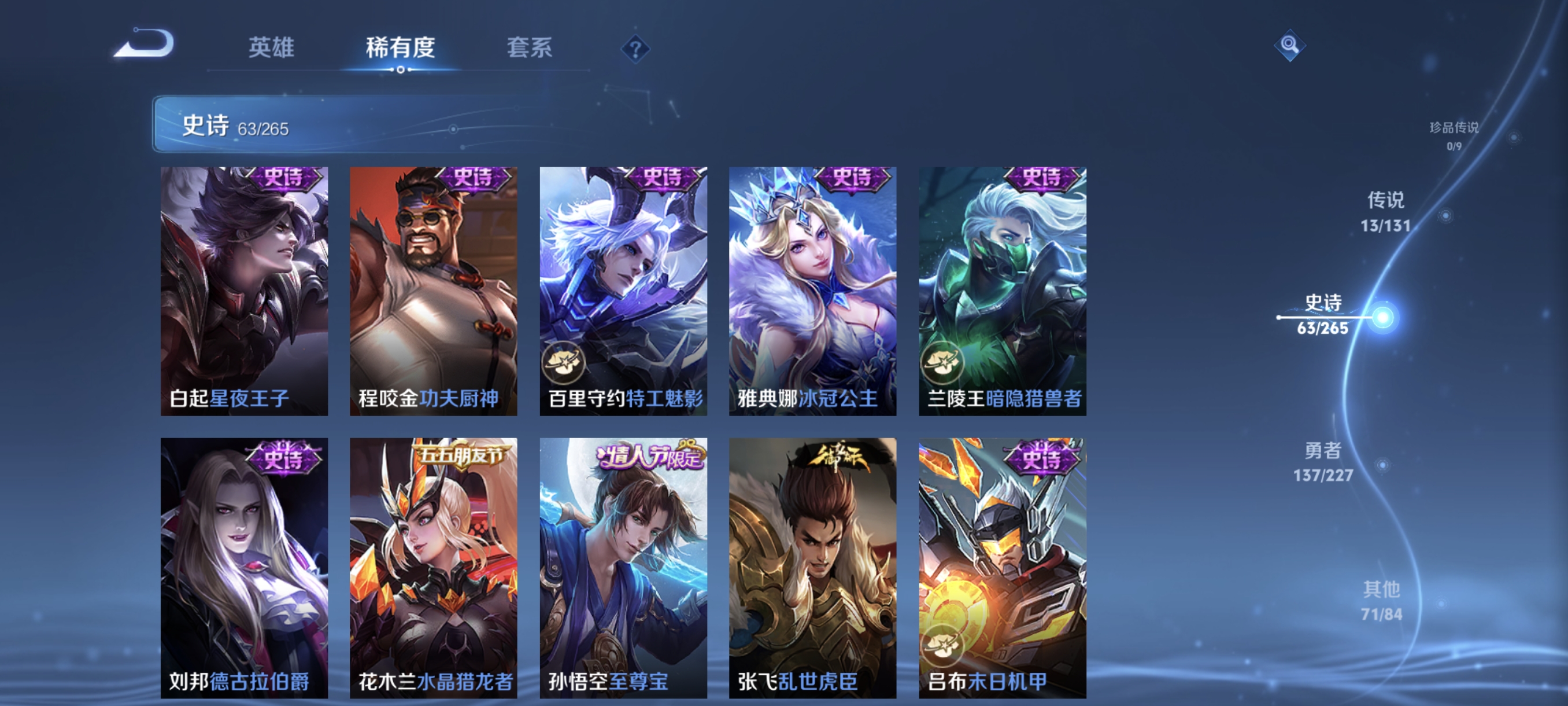 WZCMW3427017王者荣耀账号详情图12