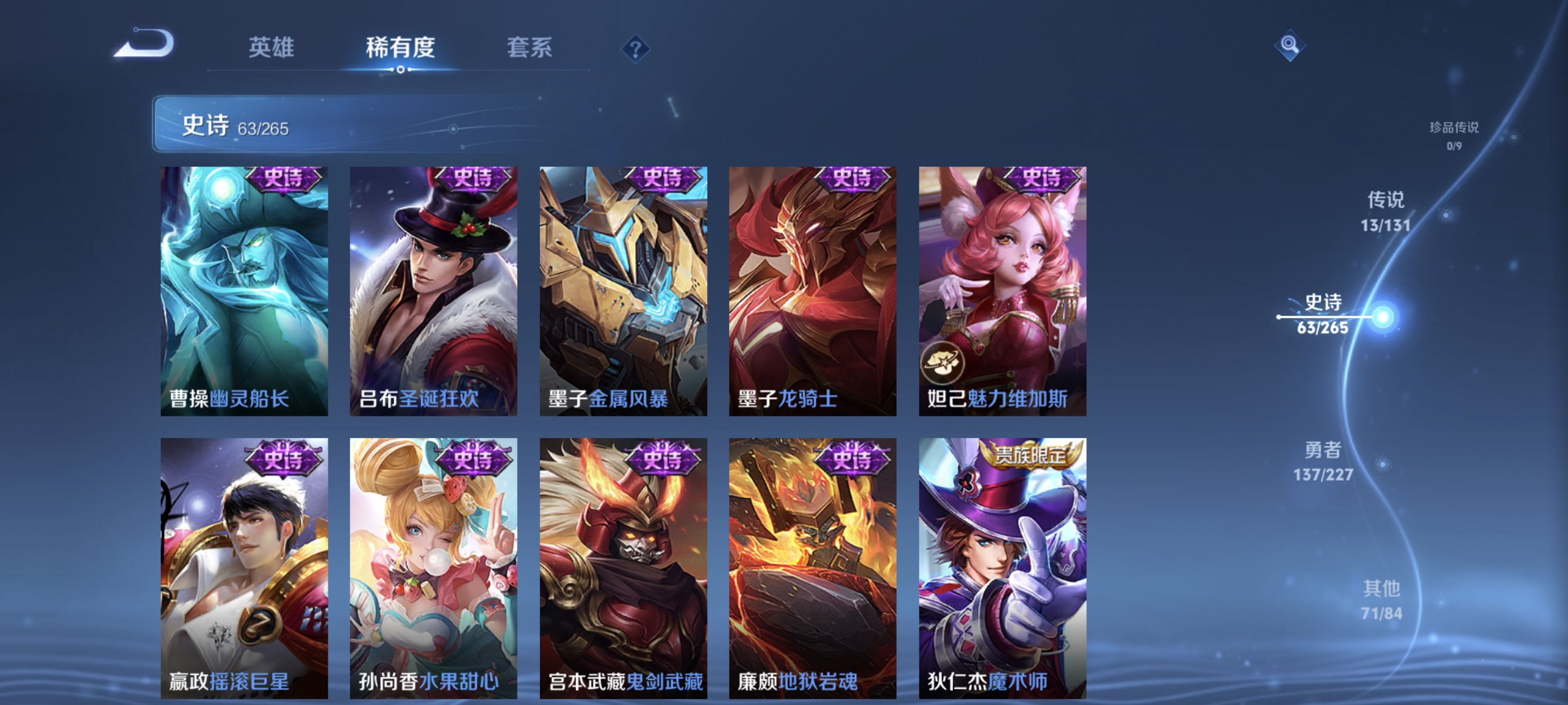 WZCMW3427017王者荣耀账号详情图13