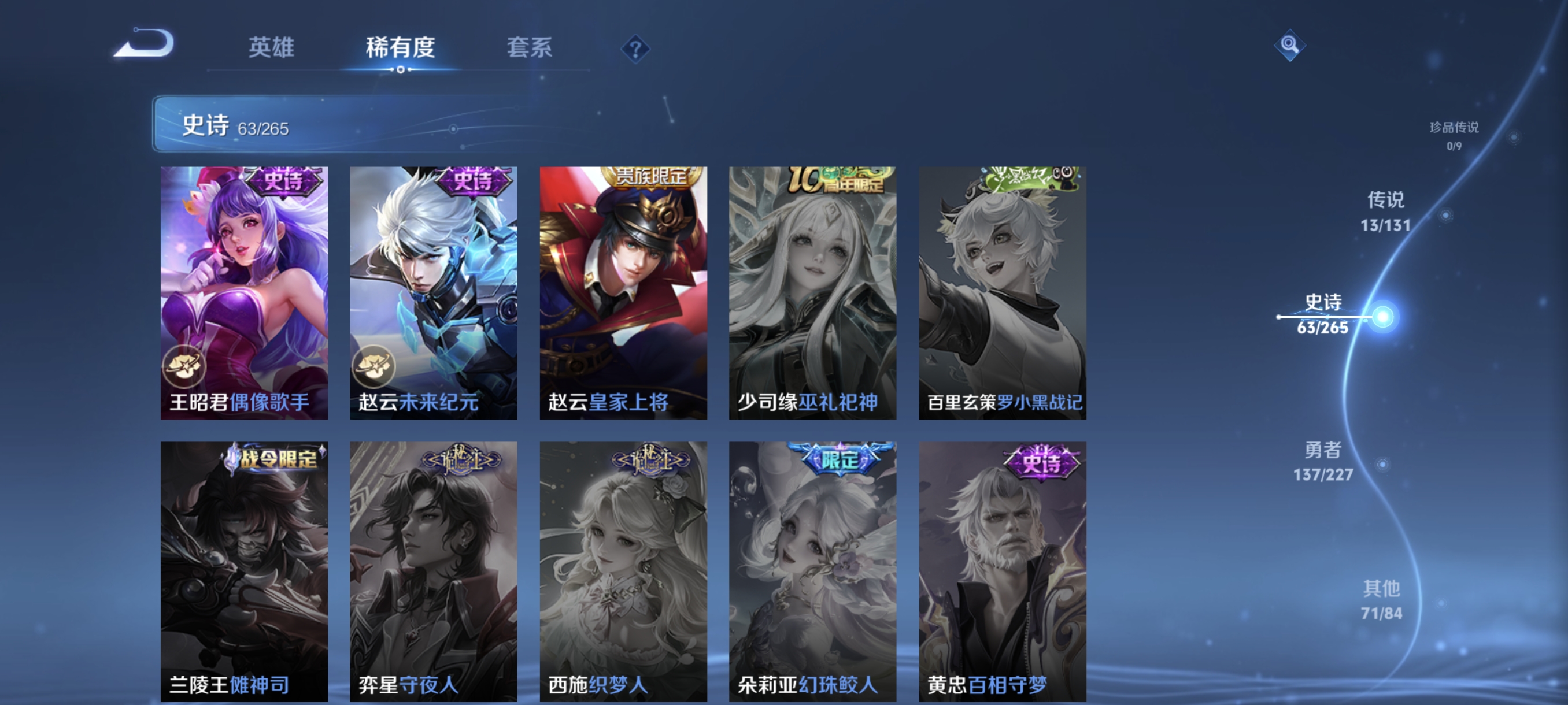 WZCMW3427017王者荣耀账号详情图14