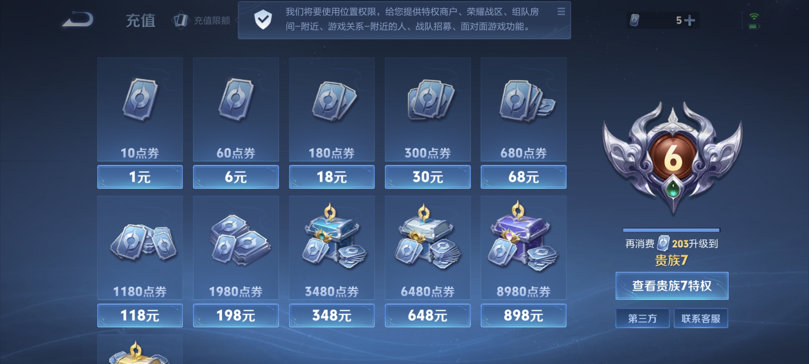 WZCMW3427017王者荣耀账号详情图16