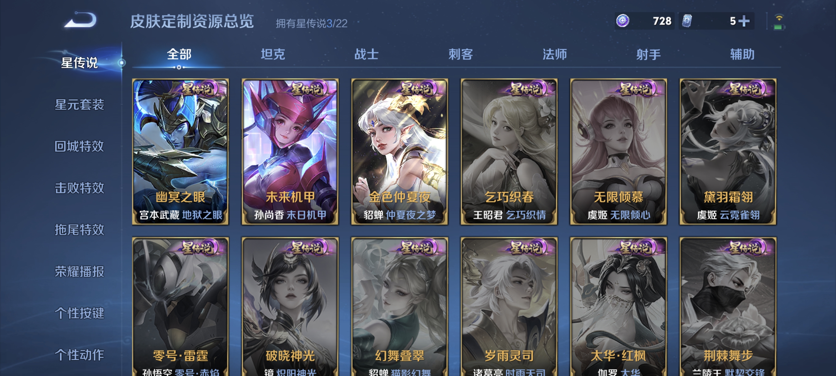 WZCMW3427017王者荣耀账号详情图19