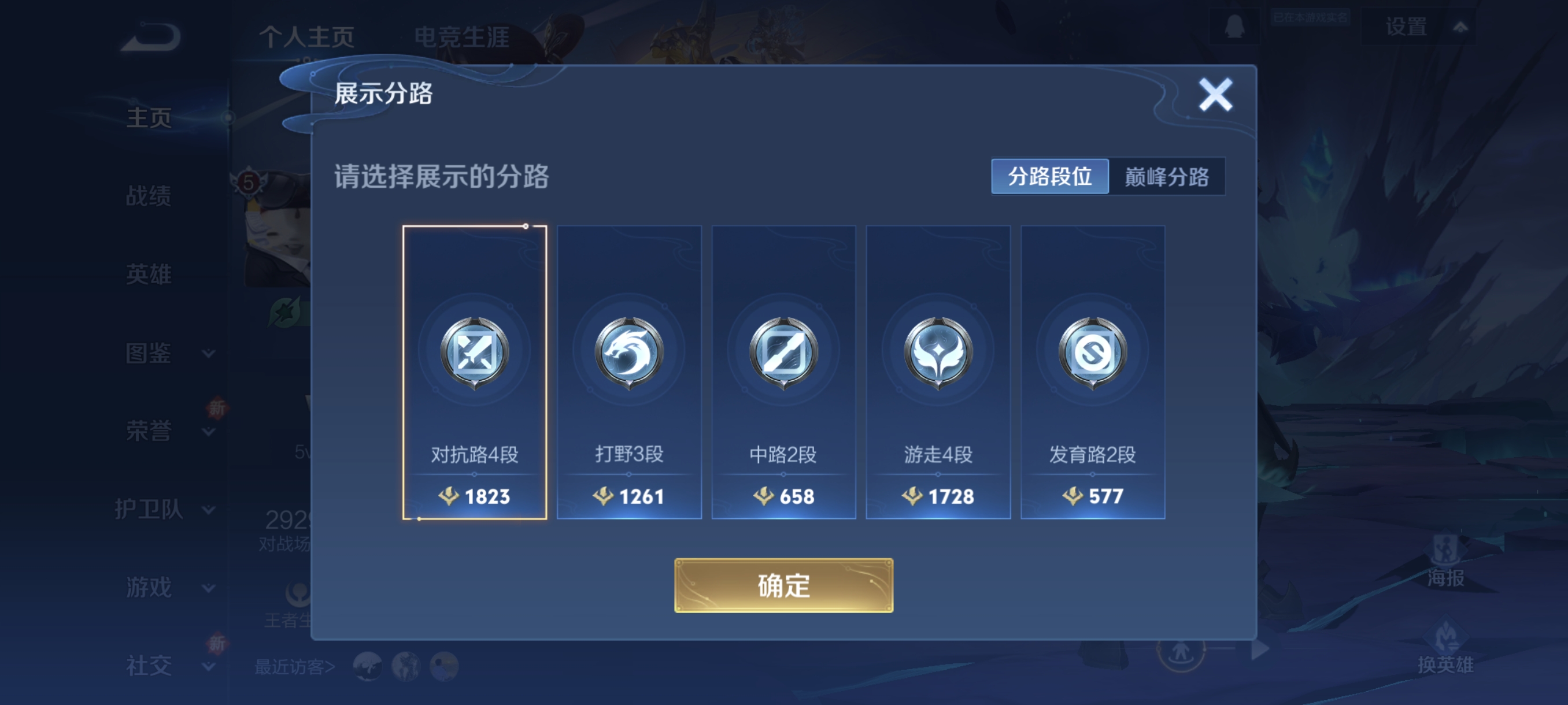 WZCMW3453776王者荣耀账号详情图2