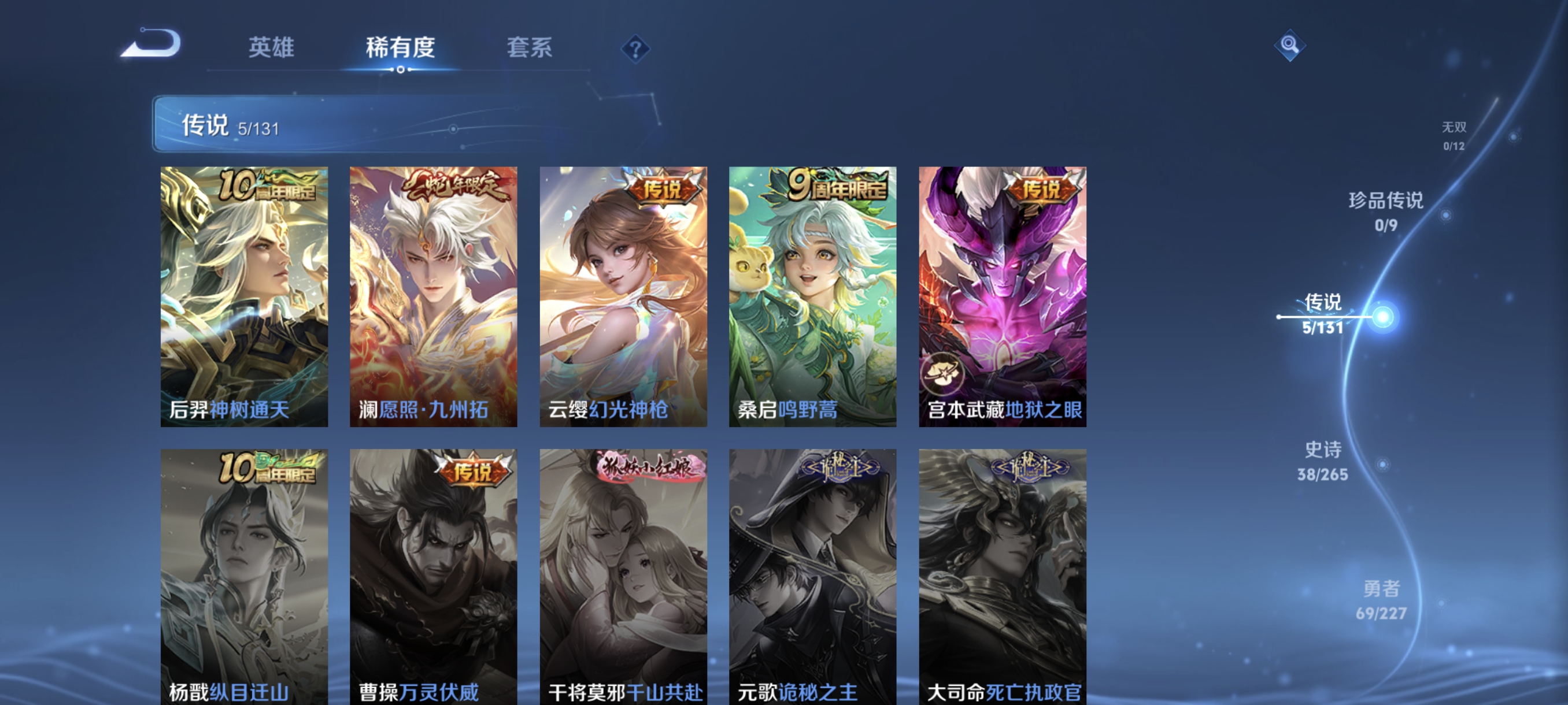 WZCMW3453776王者荣耀账号详情图5