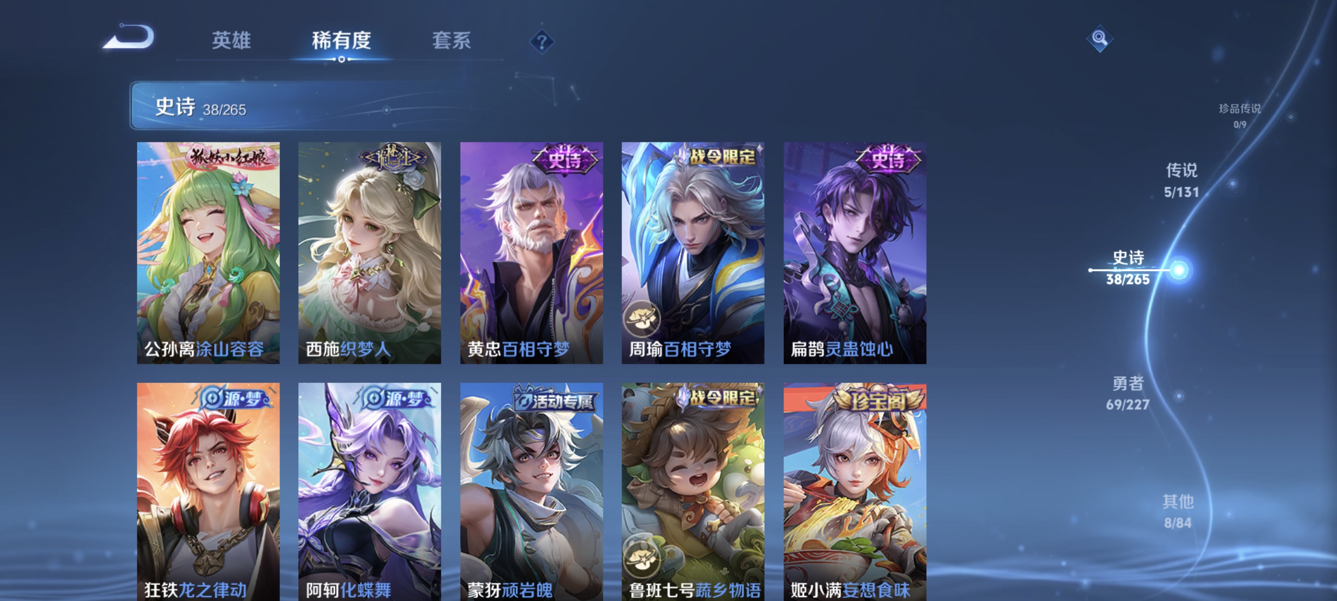 WZCMW3453776王者荣耀账号详情图6