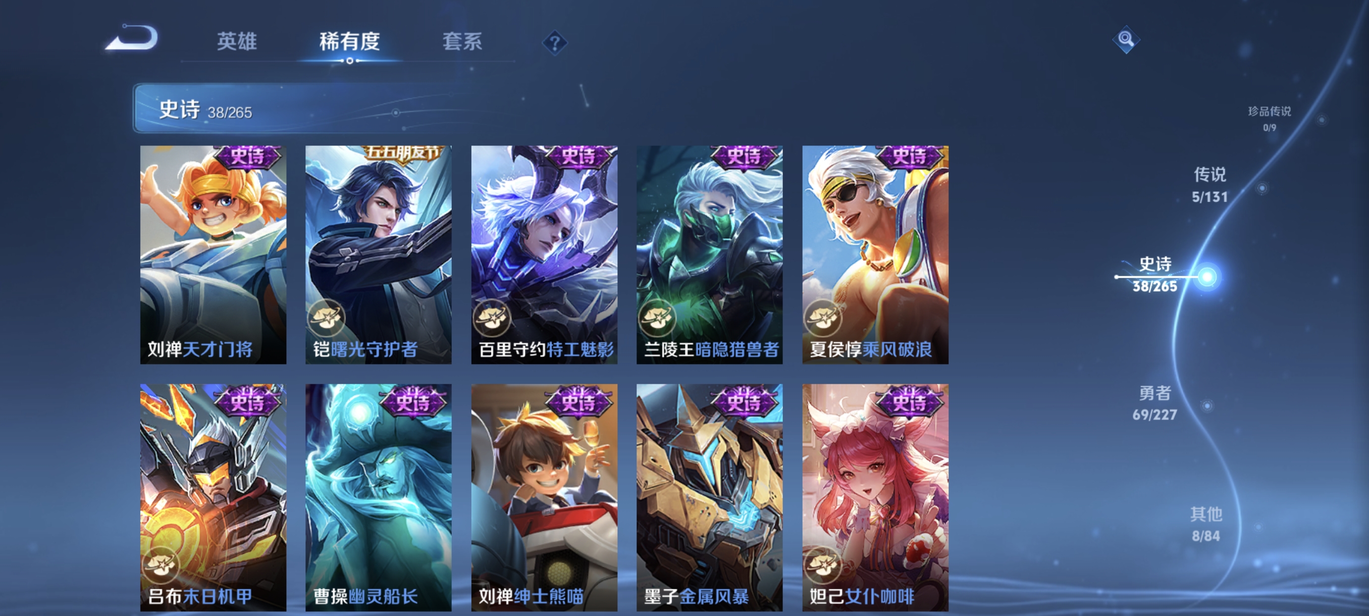 WZCMW3453776王者荣耀账号详情图8