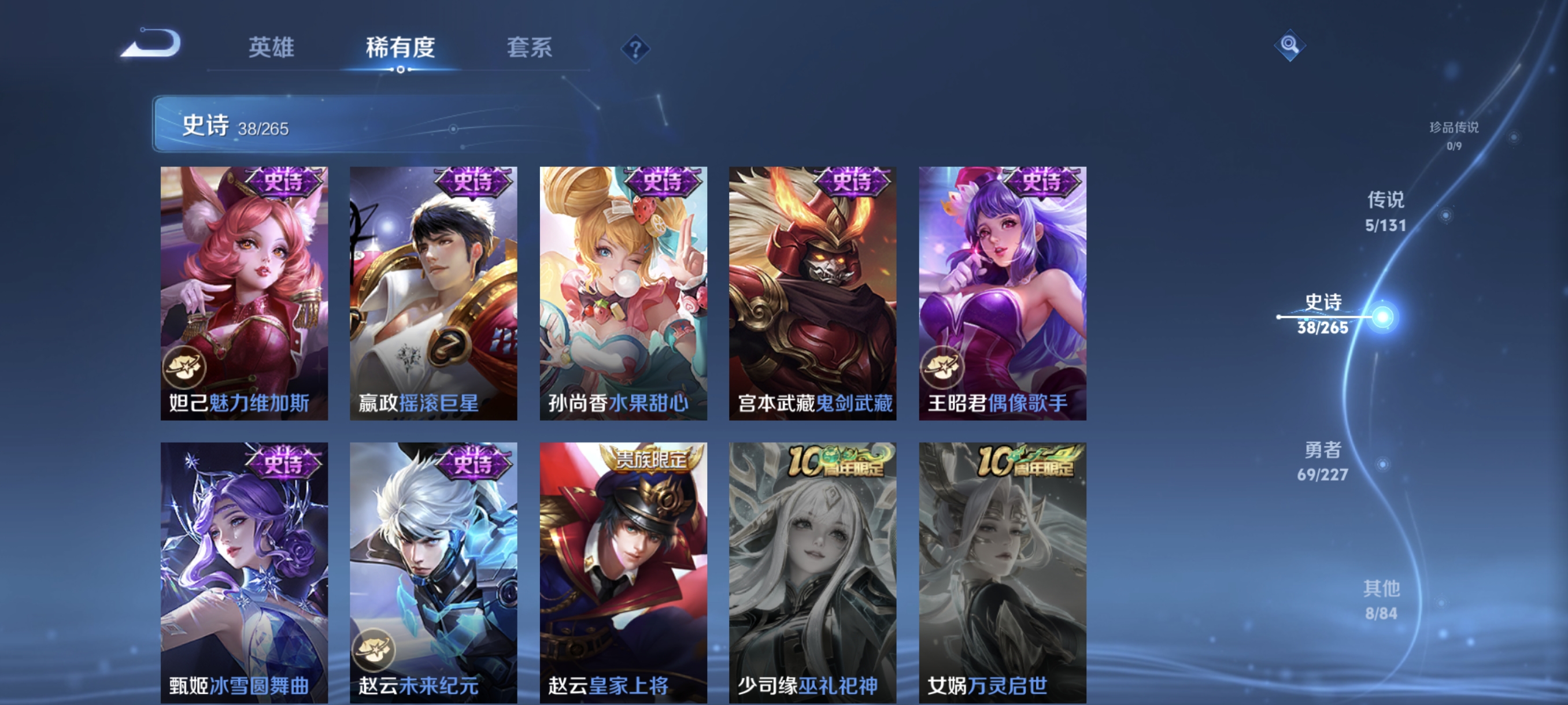 WZCMW3453776王者荣耀账号详情图9