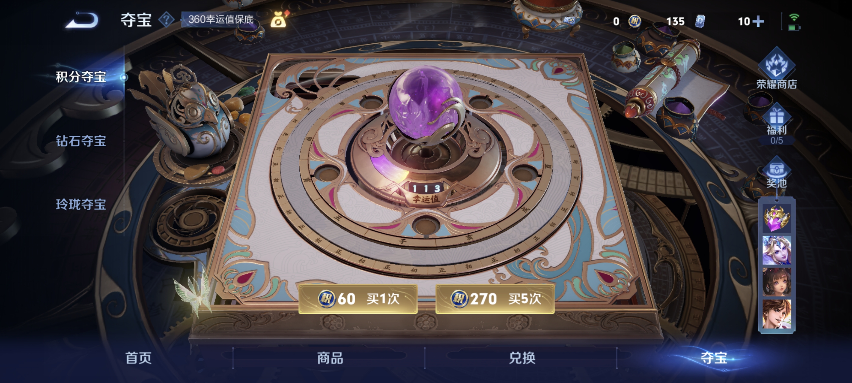 WZCMW3453776王者荣耀账号详情图15