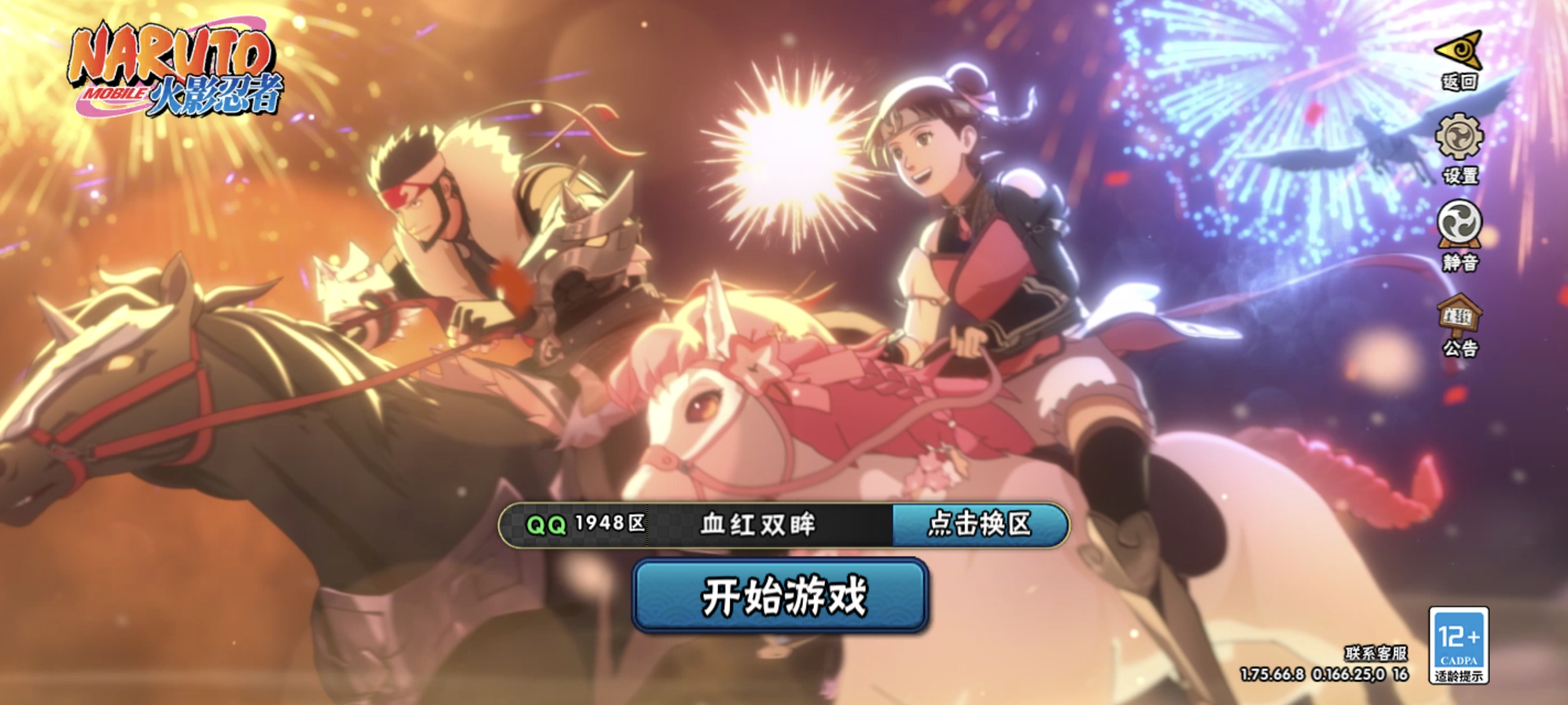 火影忍者账号安卓QQ王者火影连体，18个s,806万战斗力，宇智波鼬·秽土转生,药师兜·仙人模式,宇智波佐助·永恒万花筒