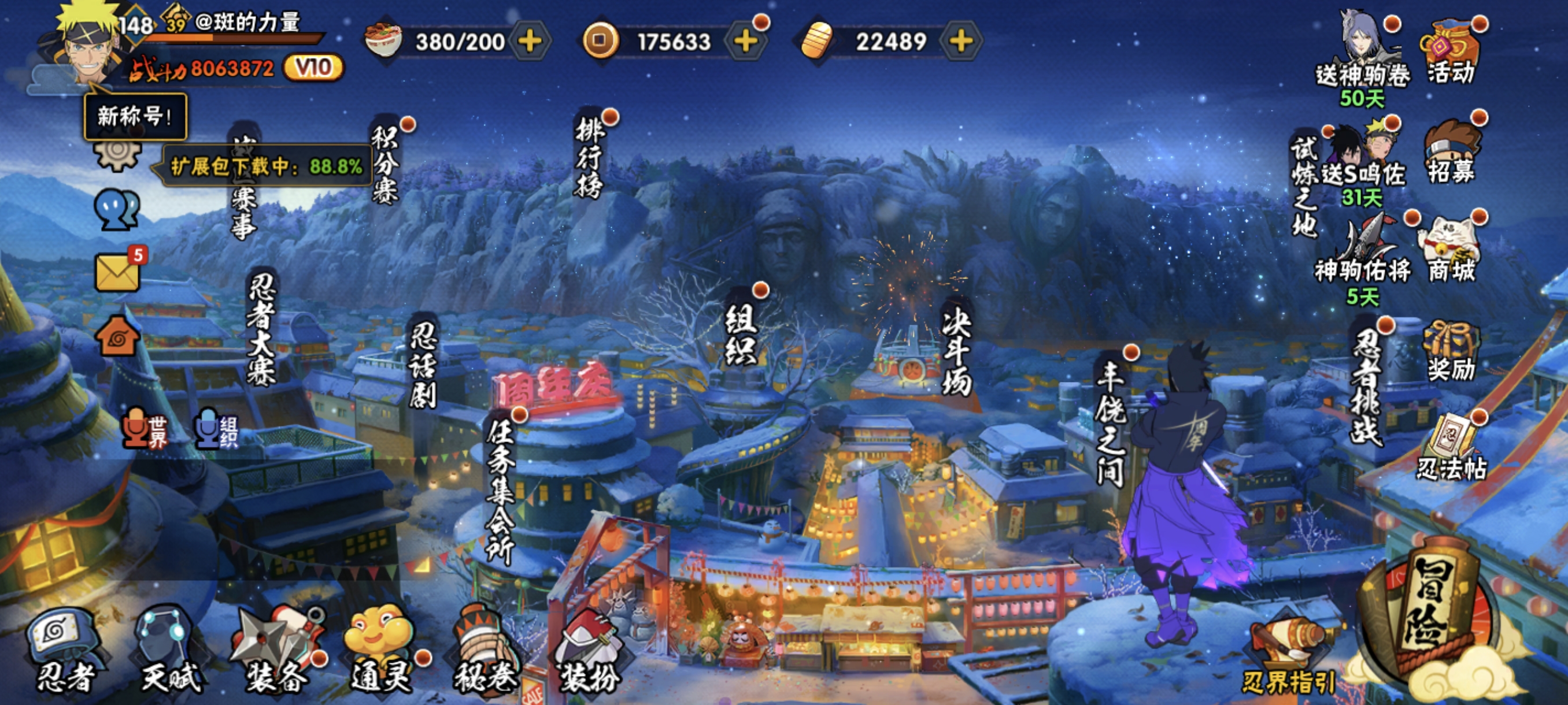 HYCMW49126火影忍者账号详情图2