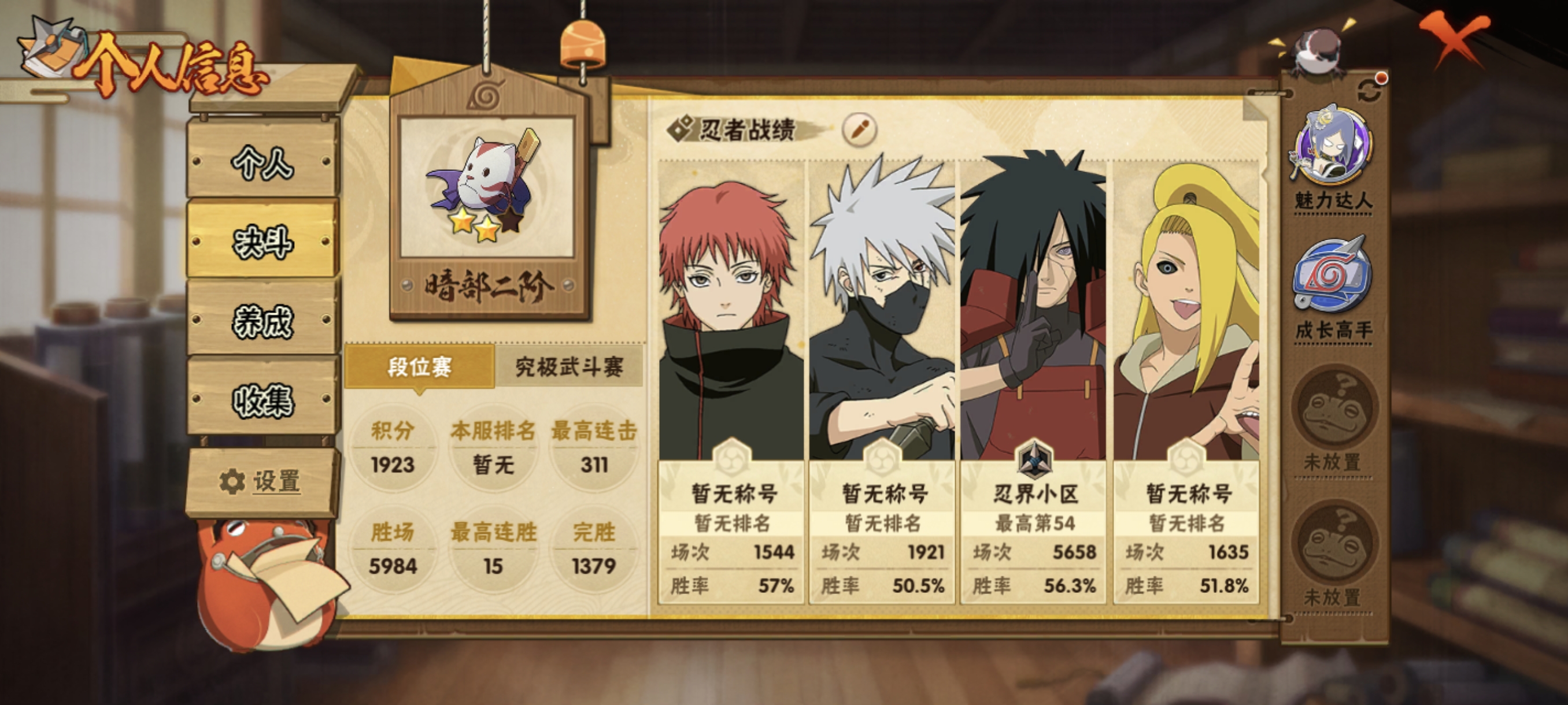 HYCMW49126火影忍者账号详情图4