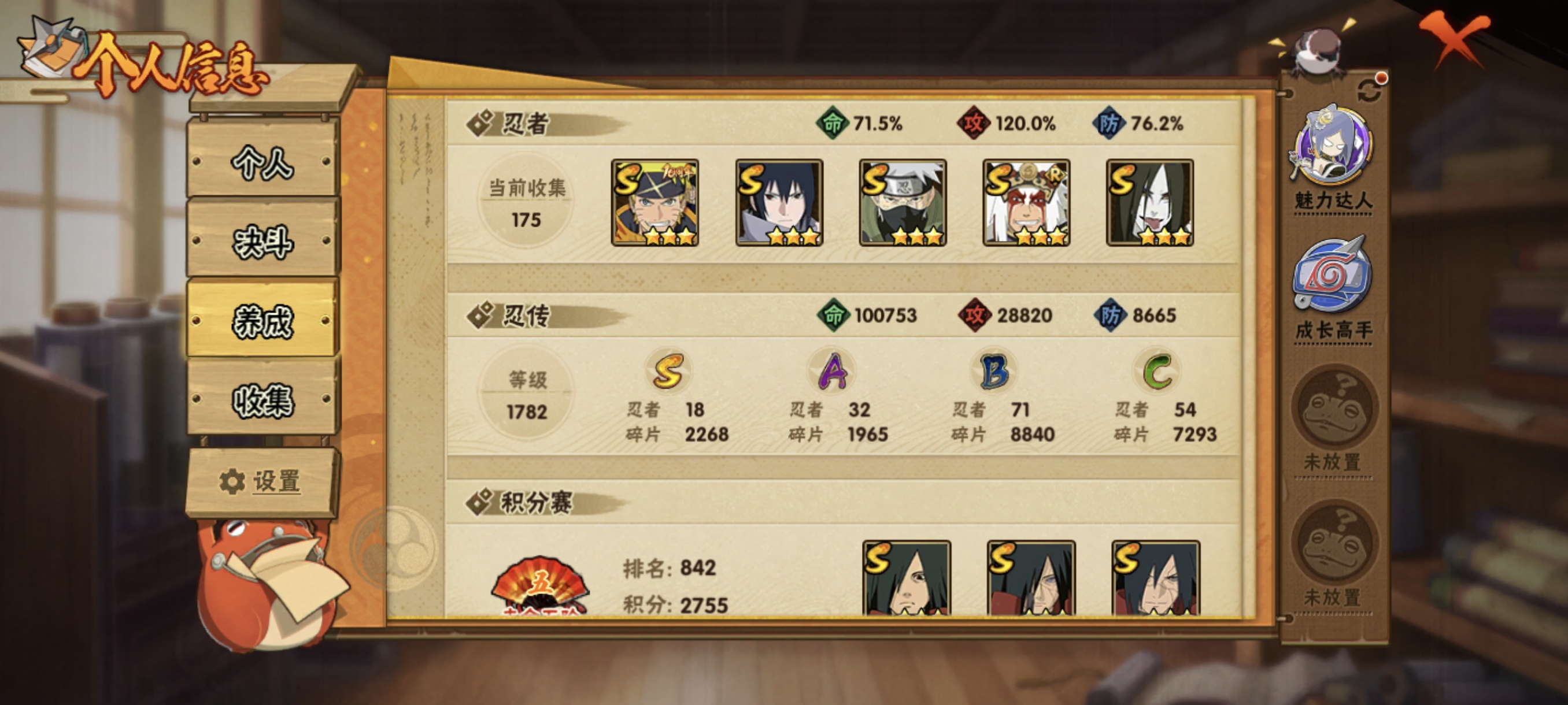 HYCMW49126火影忍者账号详情图5