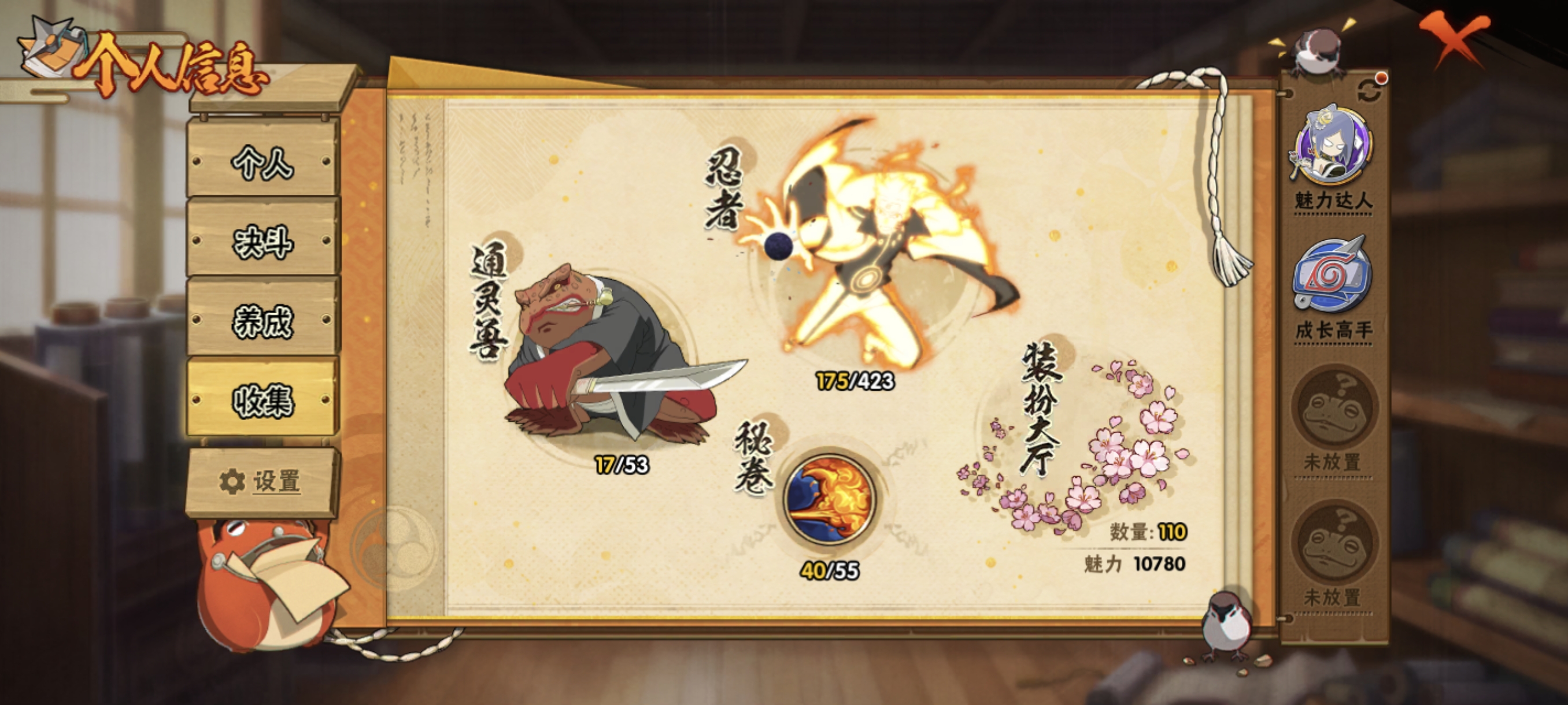 HYCMW49126火影忍者账号详情图6