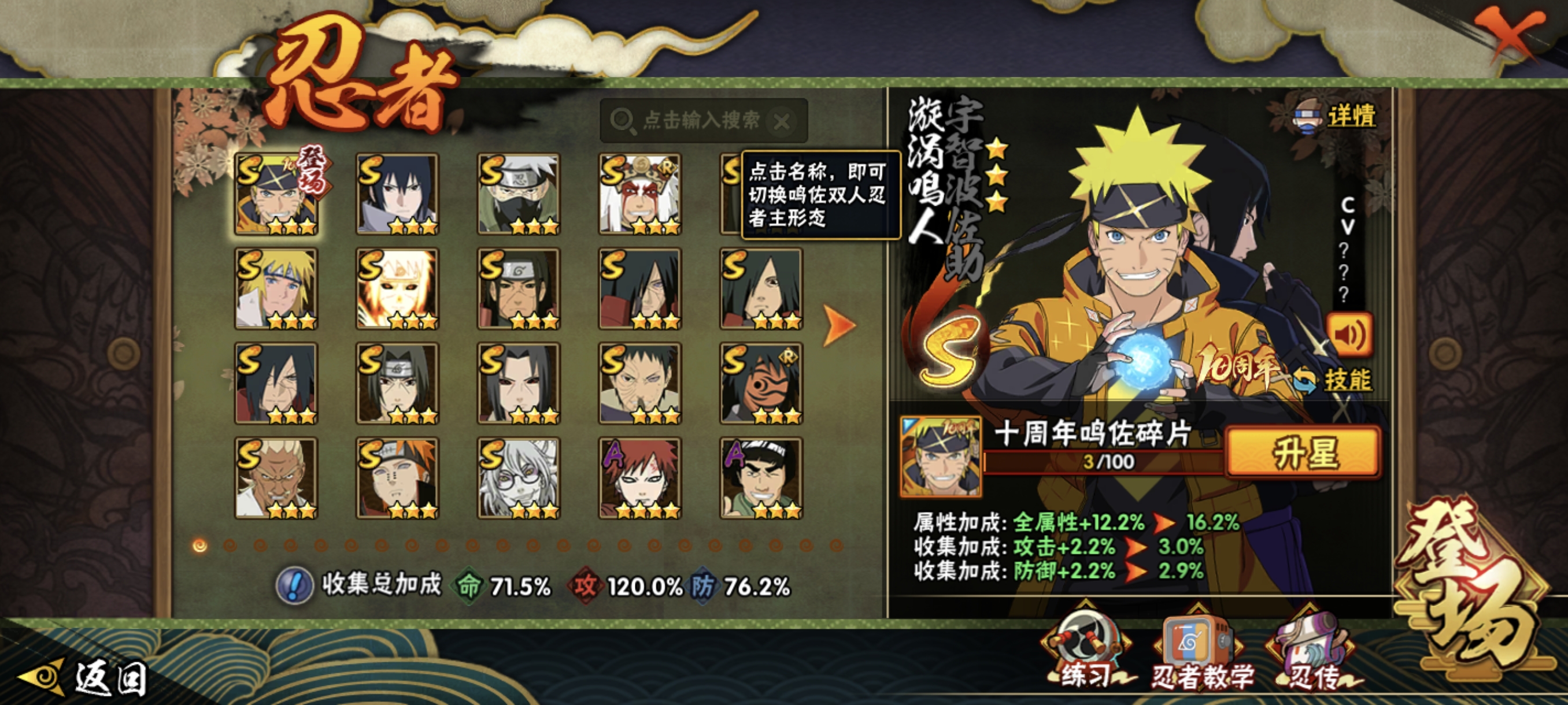 HYCMW49126火影忍者账号详情图7