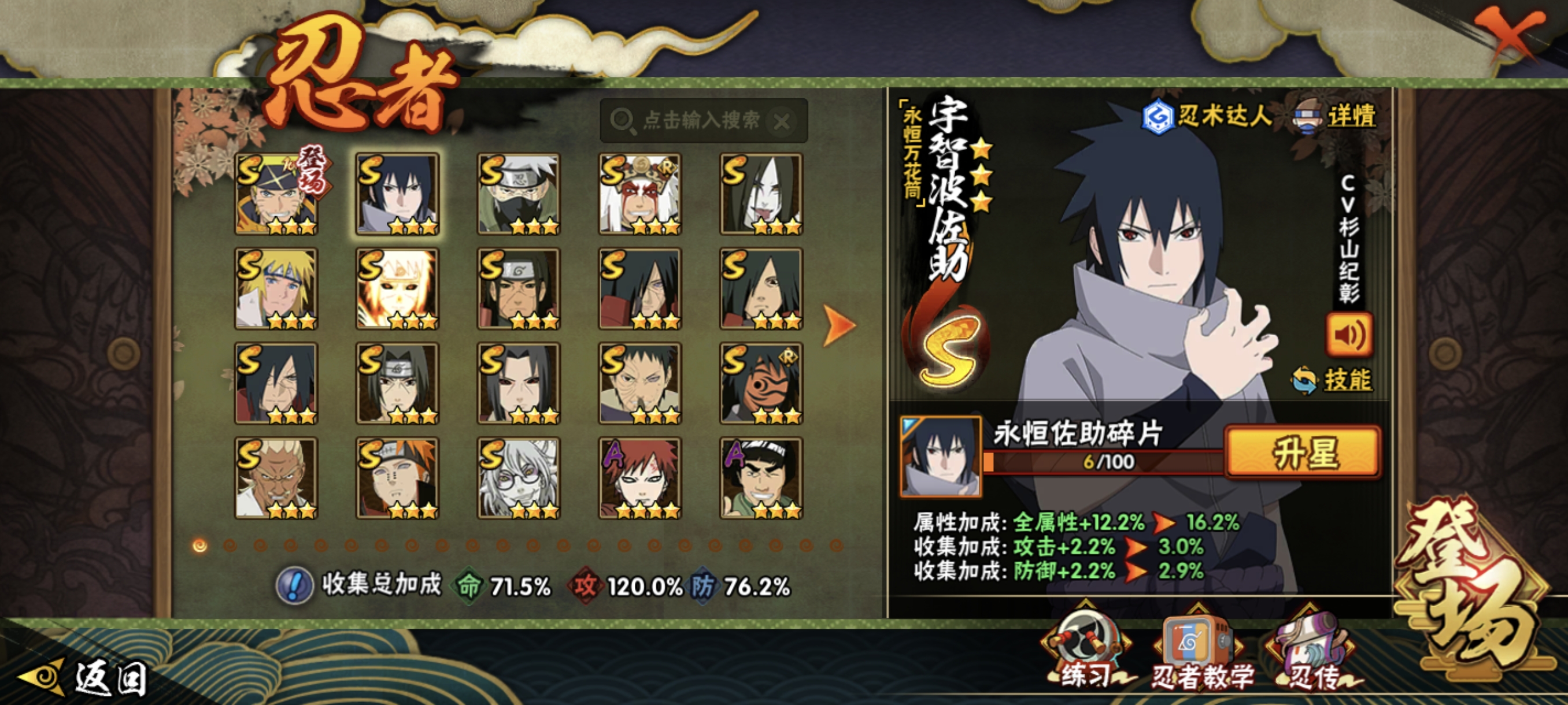 HYCMW49126火影忍者账号详情图8