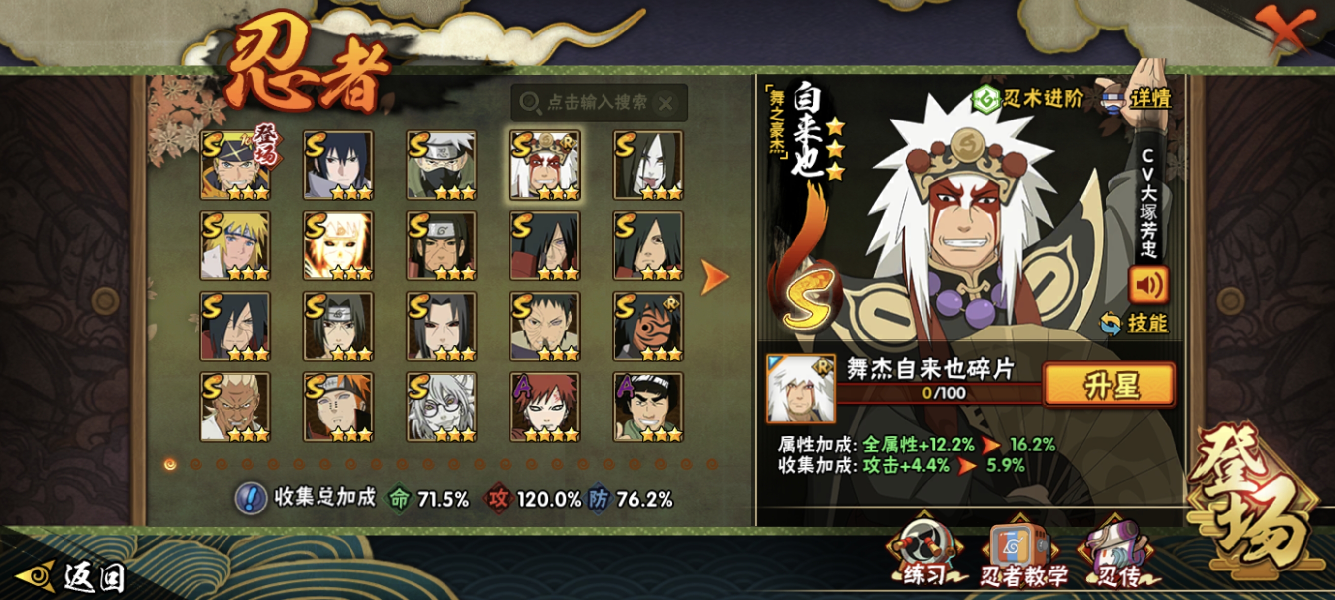 HYCMW49126火影忍者账号详情图10