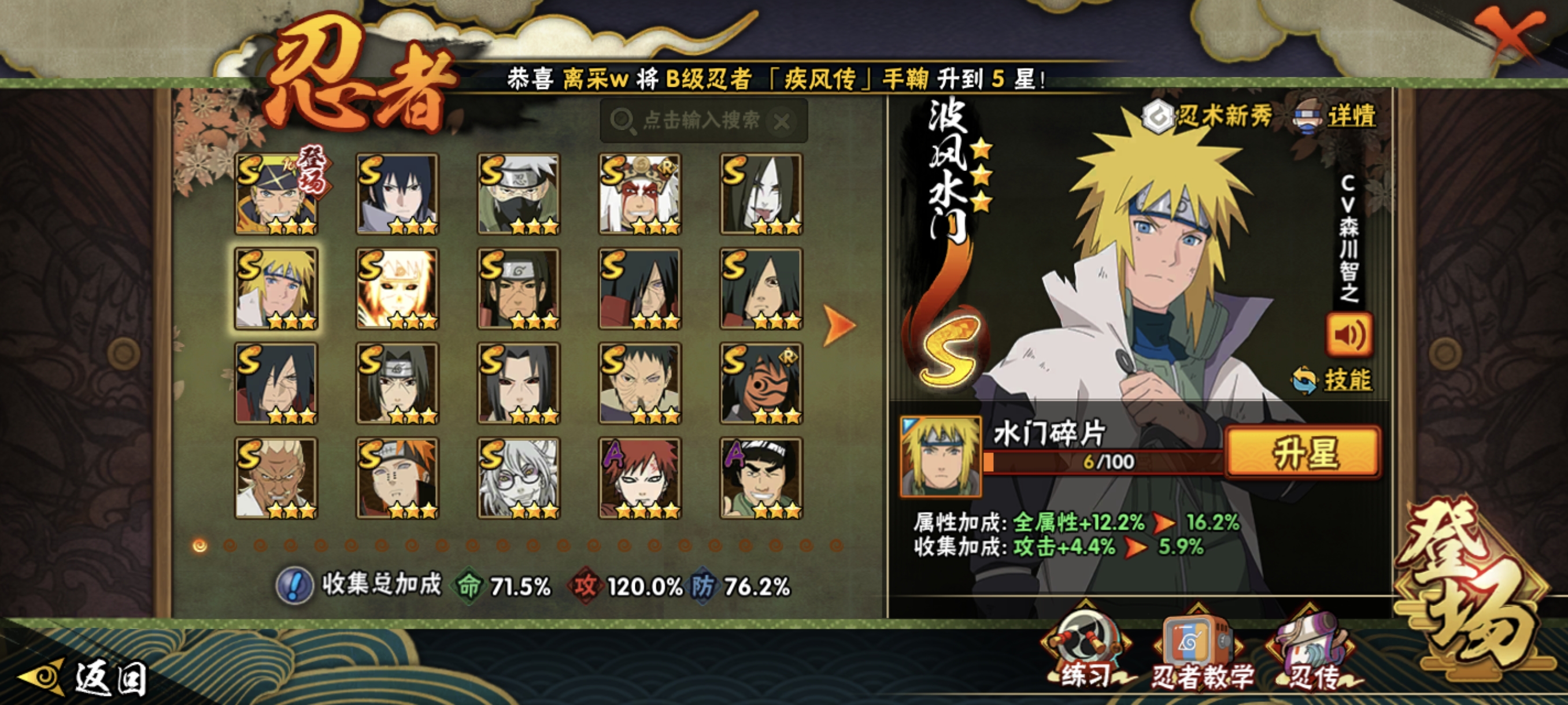 HYCMW49126火影忍者账号详情图12