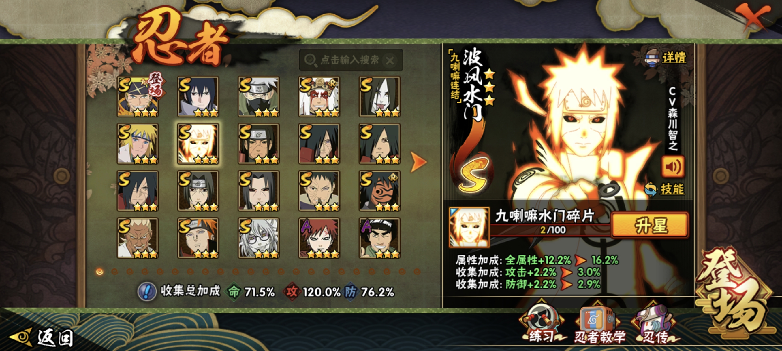 HYCMW49126火影忍者账号详情图13