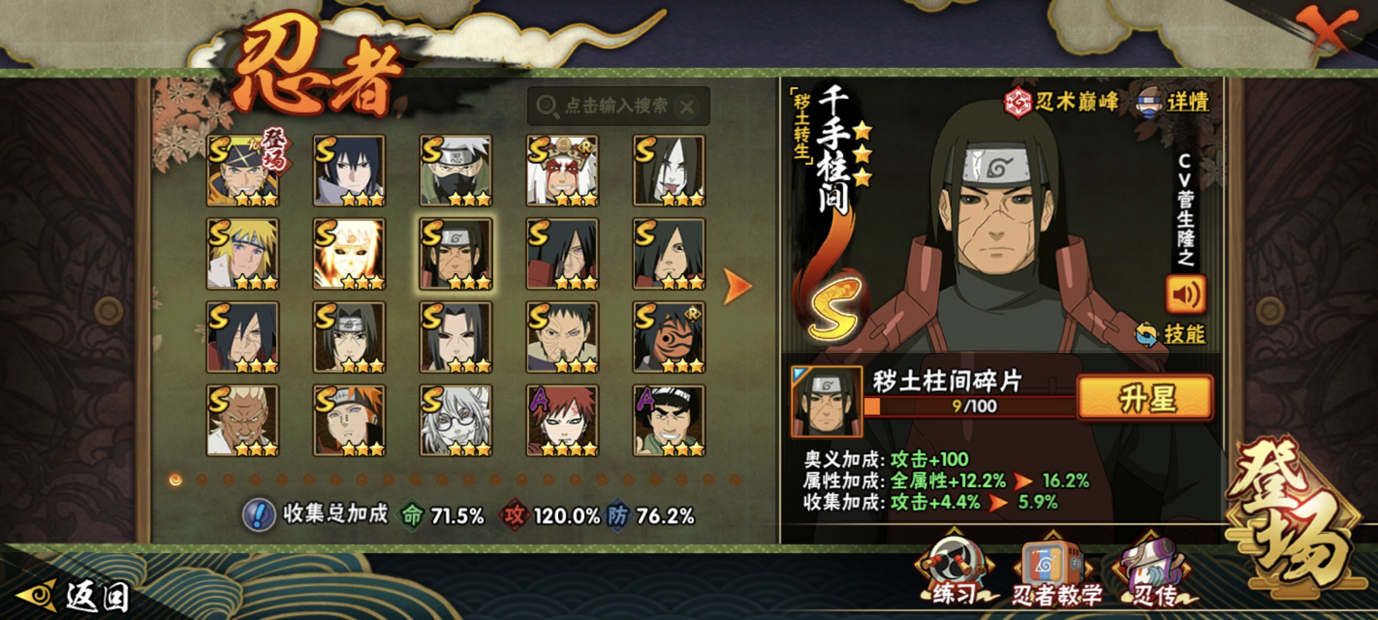 HYCMW49126火影忍者账号详情图14