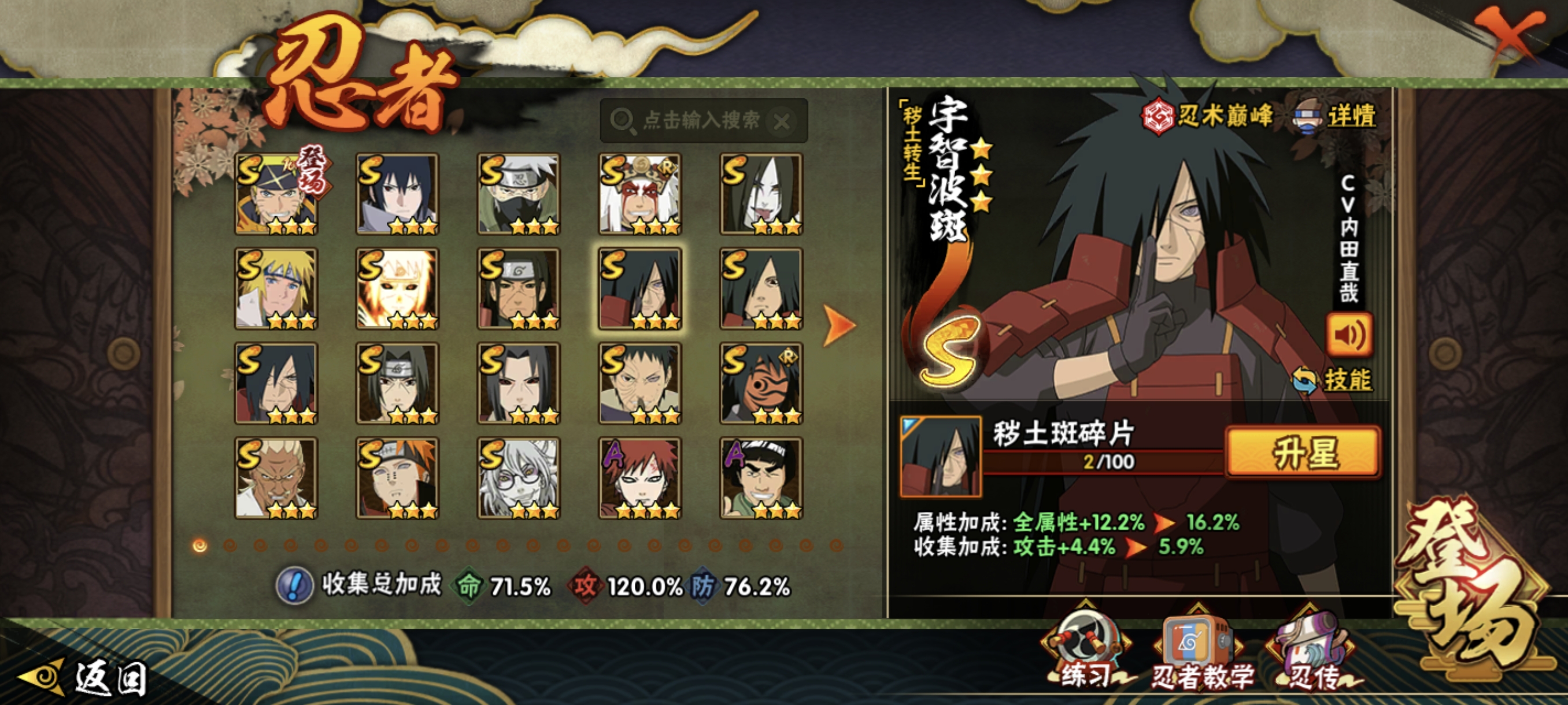 HYCMW49126火影忍者账号详情图15