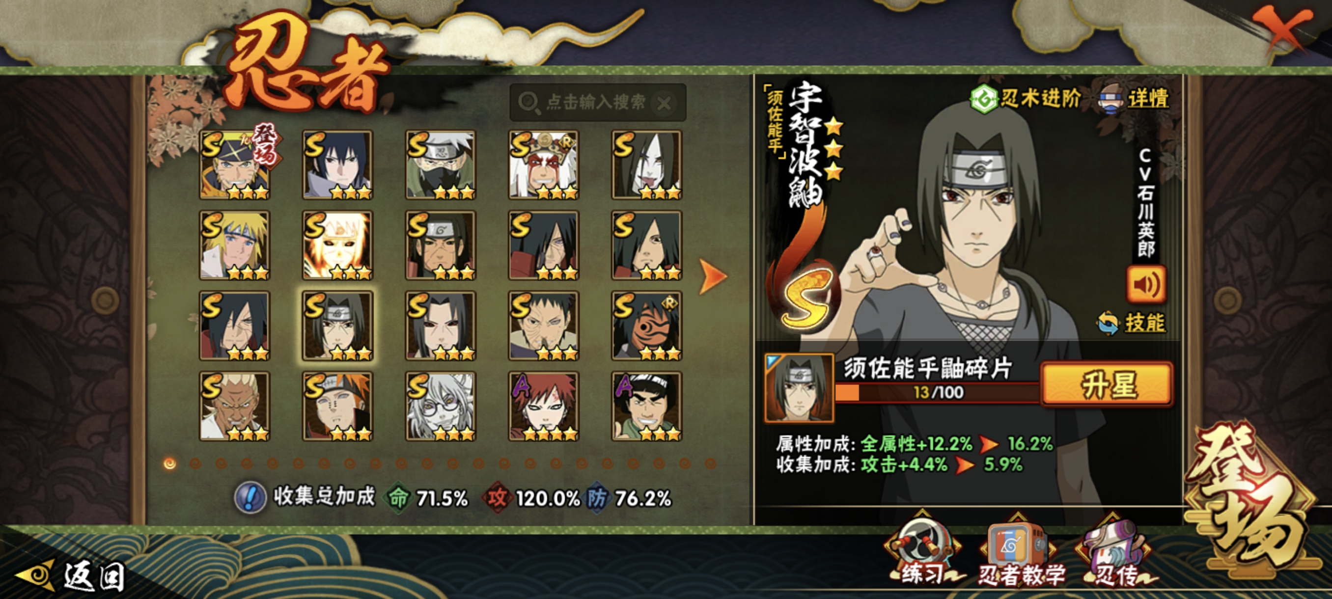 HYCMW49126火影忍者账号详情图18