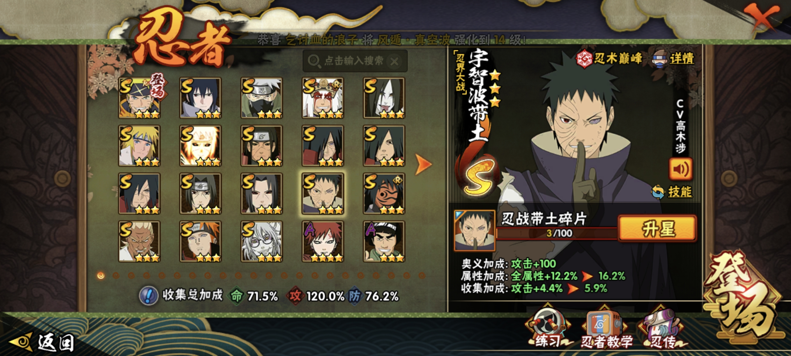 HYCMW49126火影忍者账号详情图20