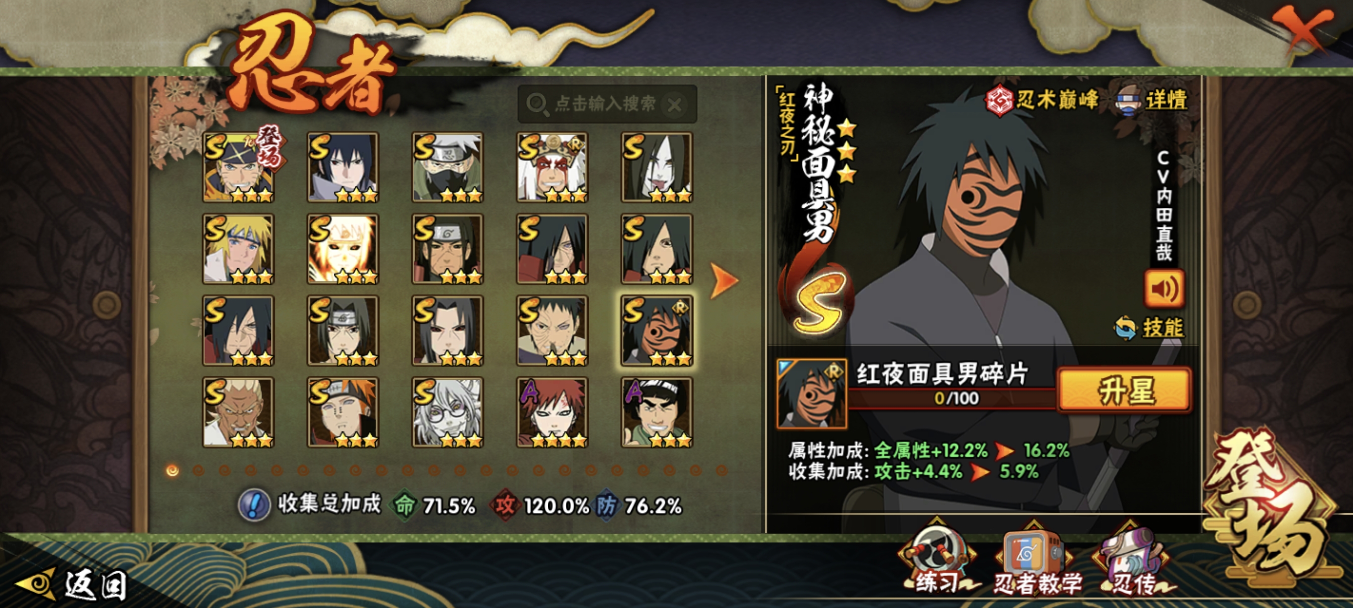 HYCMW49126火影忍者账号详情图21