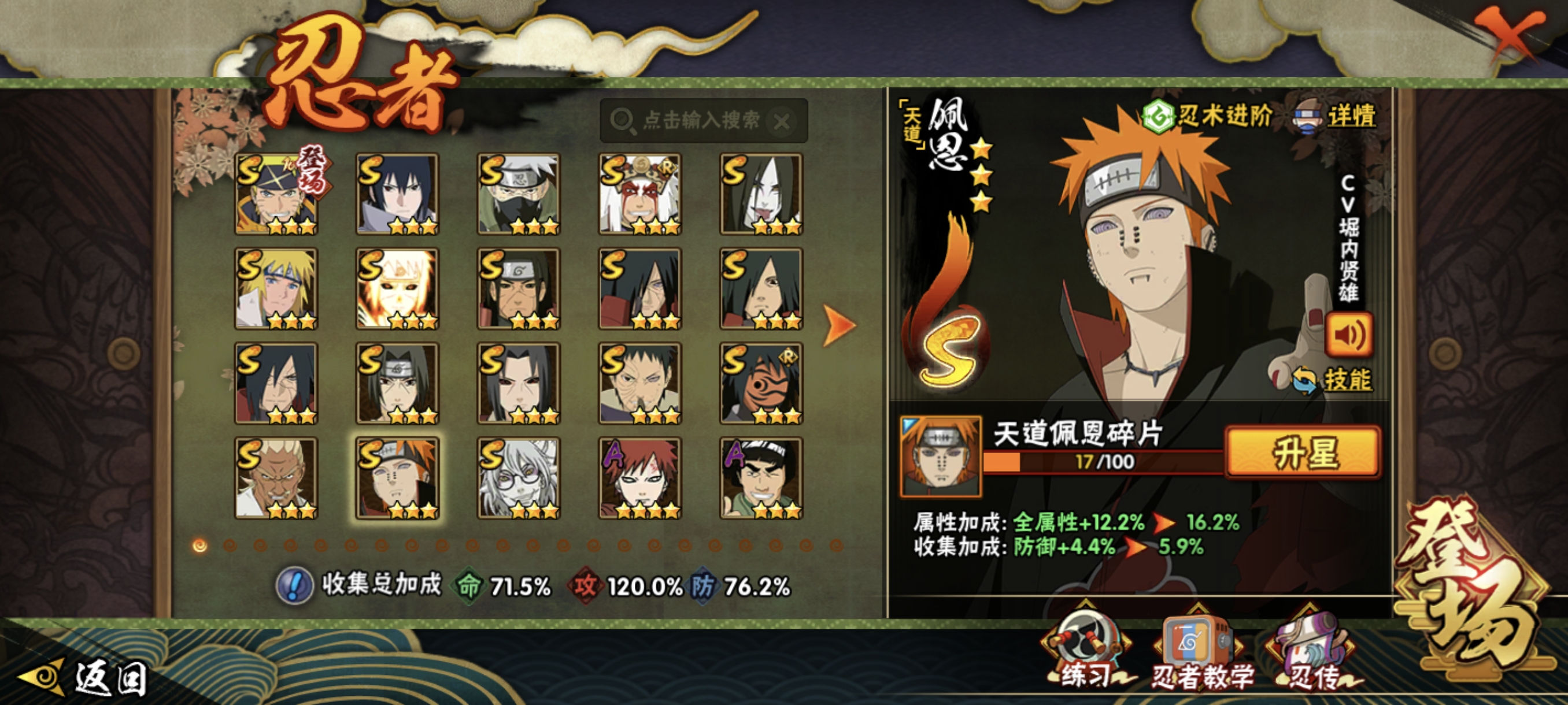 HYCMW49126火影忍者账号详情图23