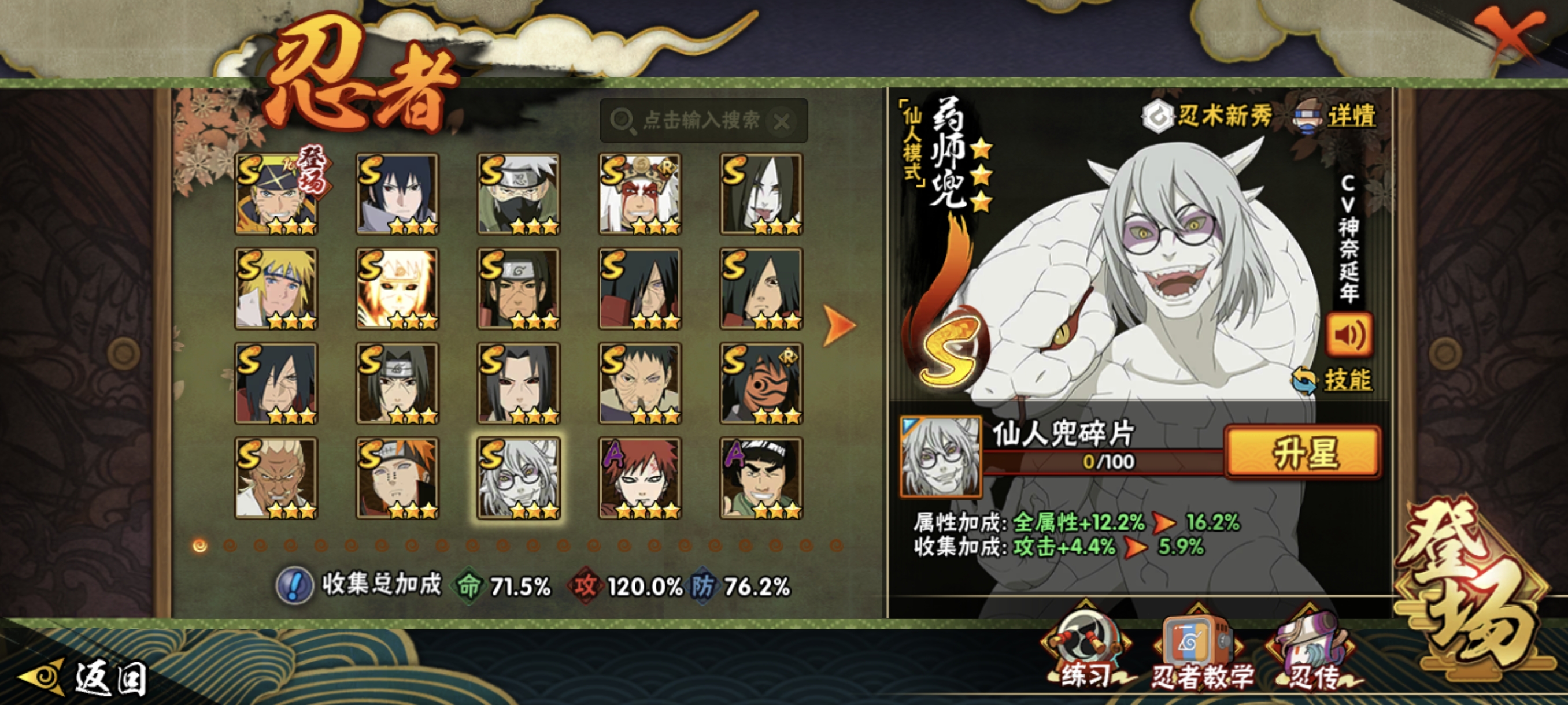 HYCMW49126火影忍者账号详情图24