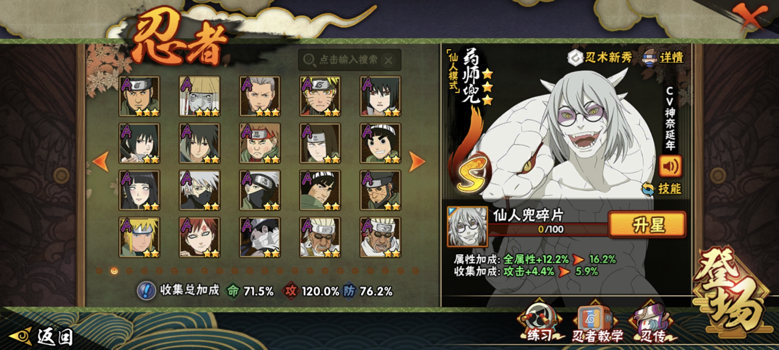 HYCMW49126火影忍者账号详情图25