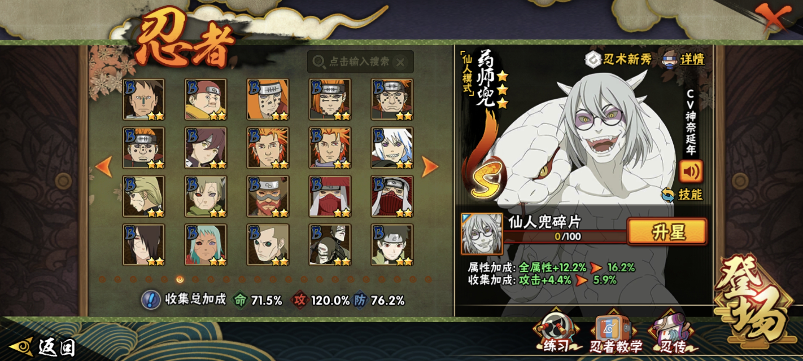 HYCMW49126火影忍者账号详情图29