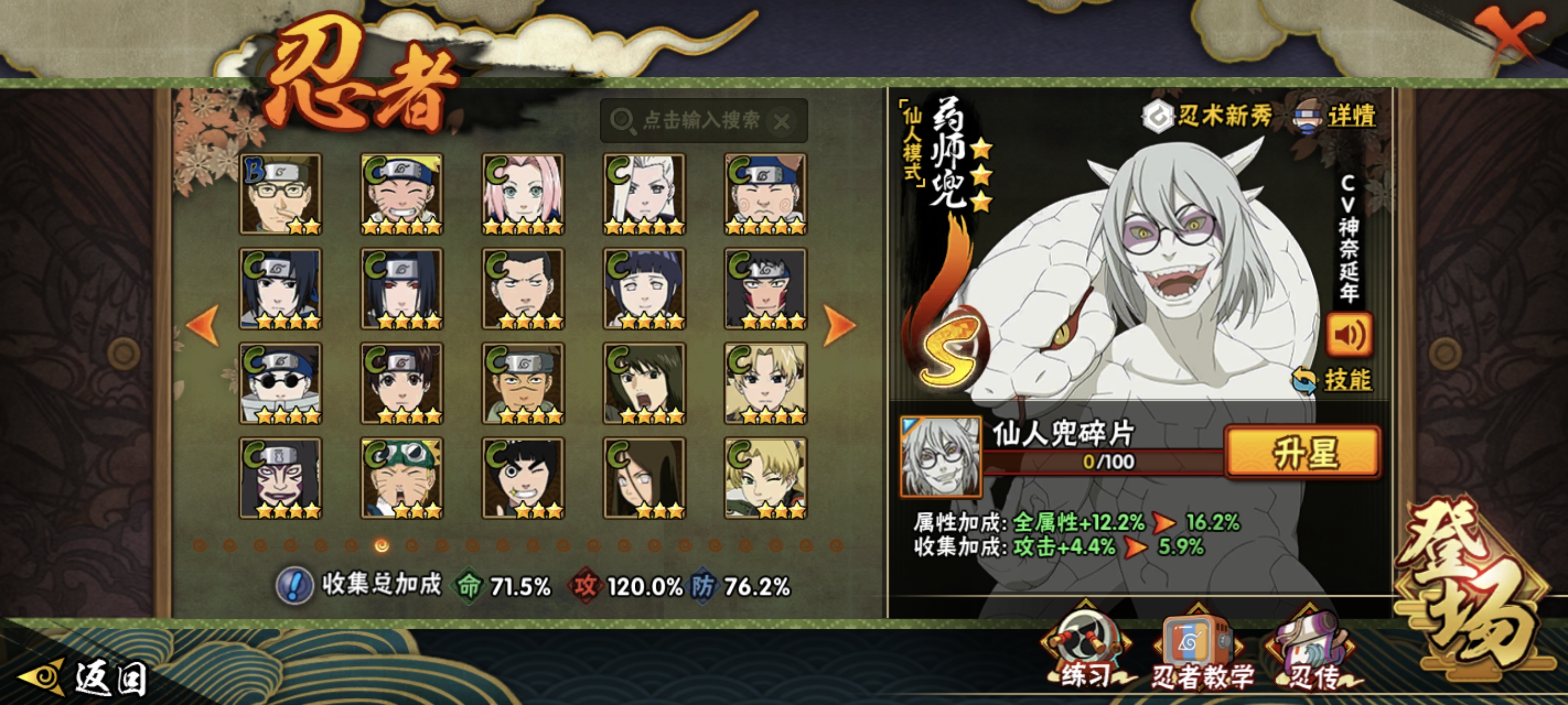 HYCMW49126火影忍者账号详情图30