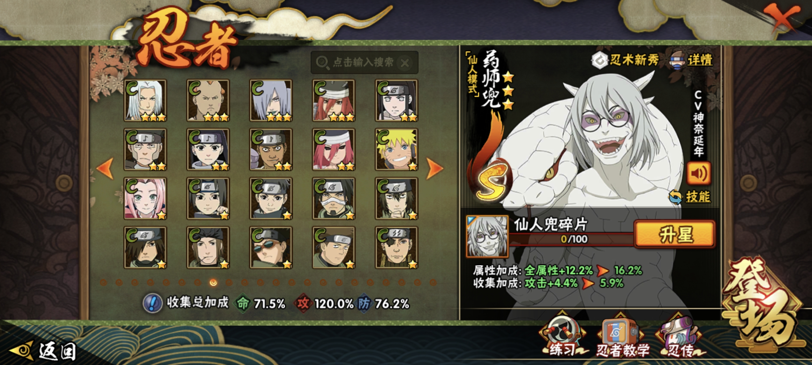 HYCMW49126火影忍者账号详情图31