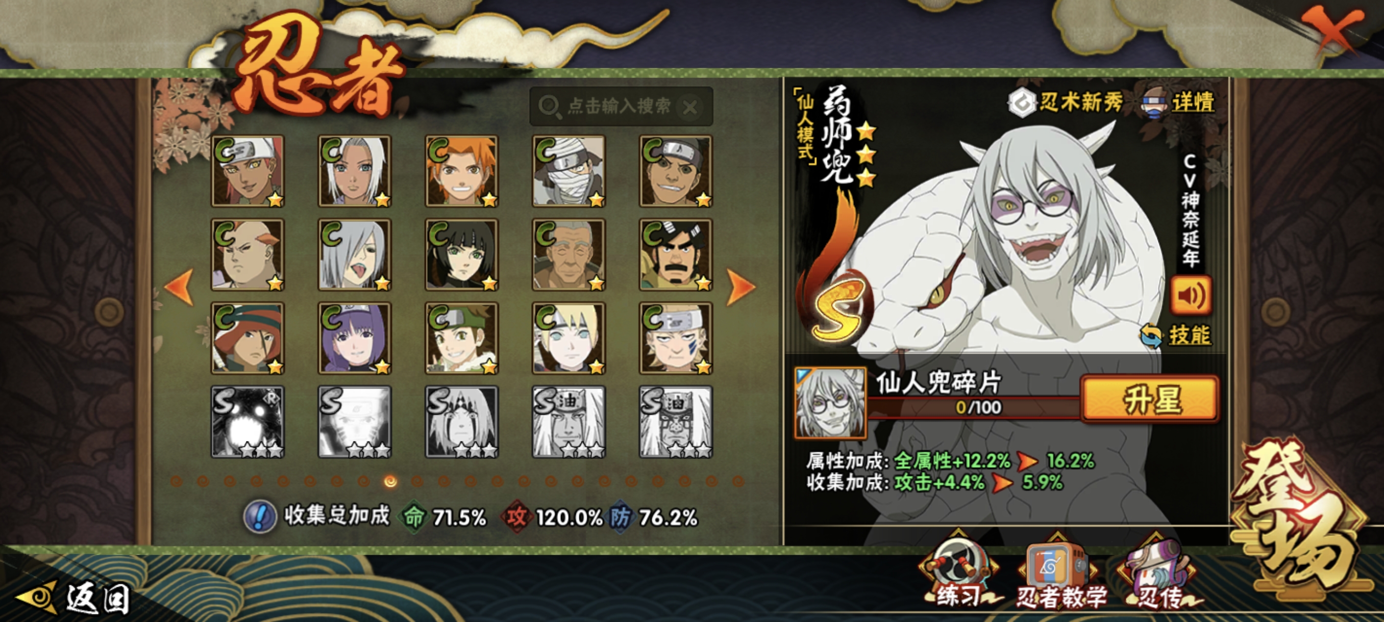 HYCMW49126火影忍者账号详情图32