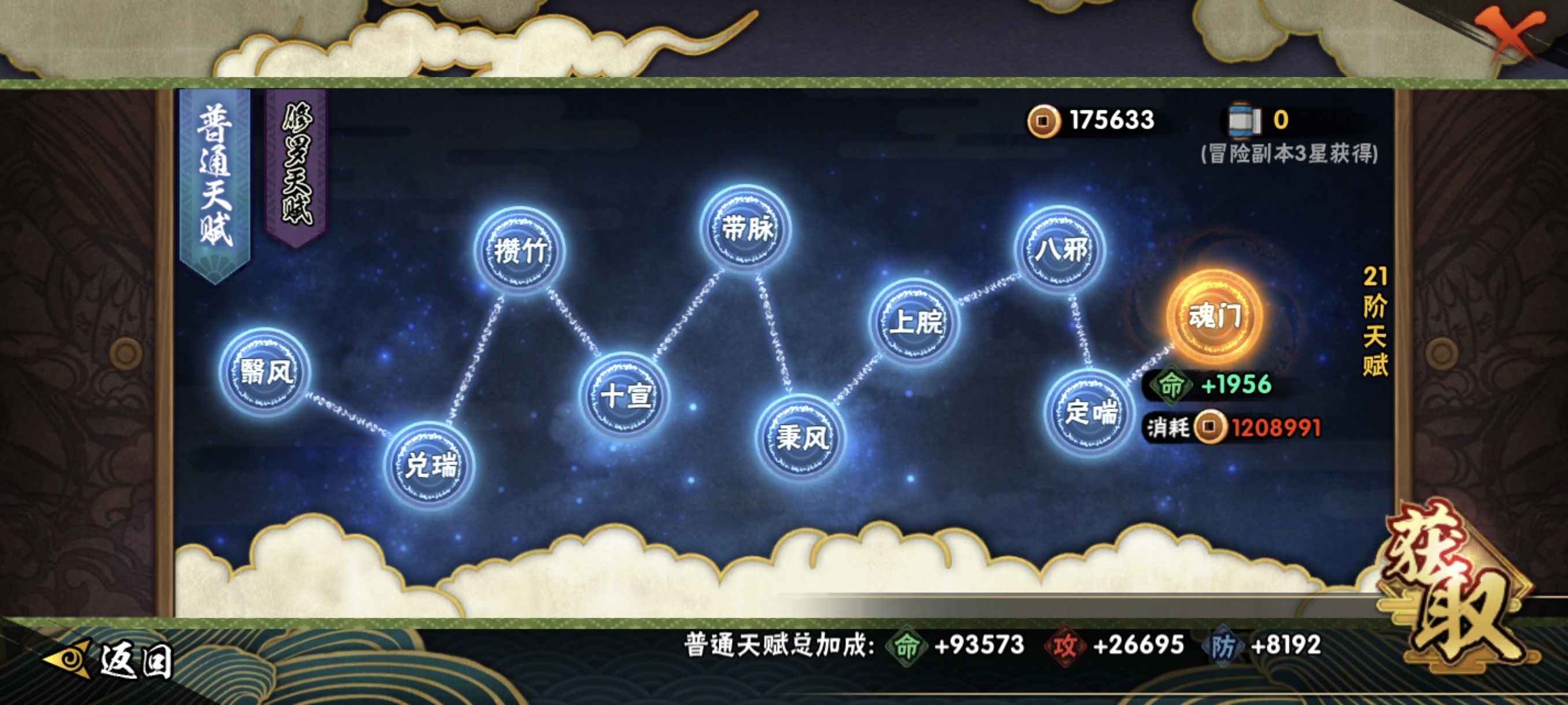 HYCMW49126火影忍者账号详情图33