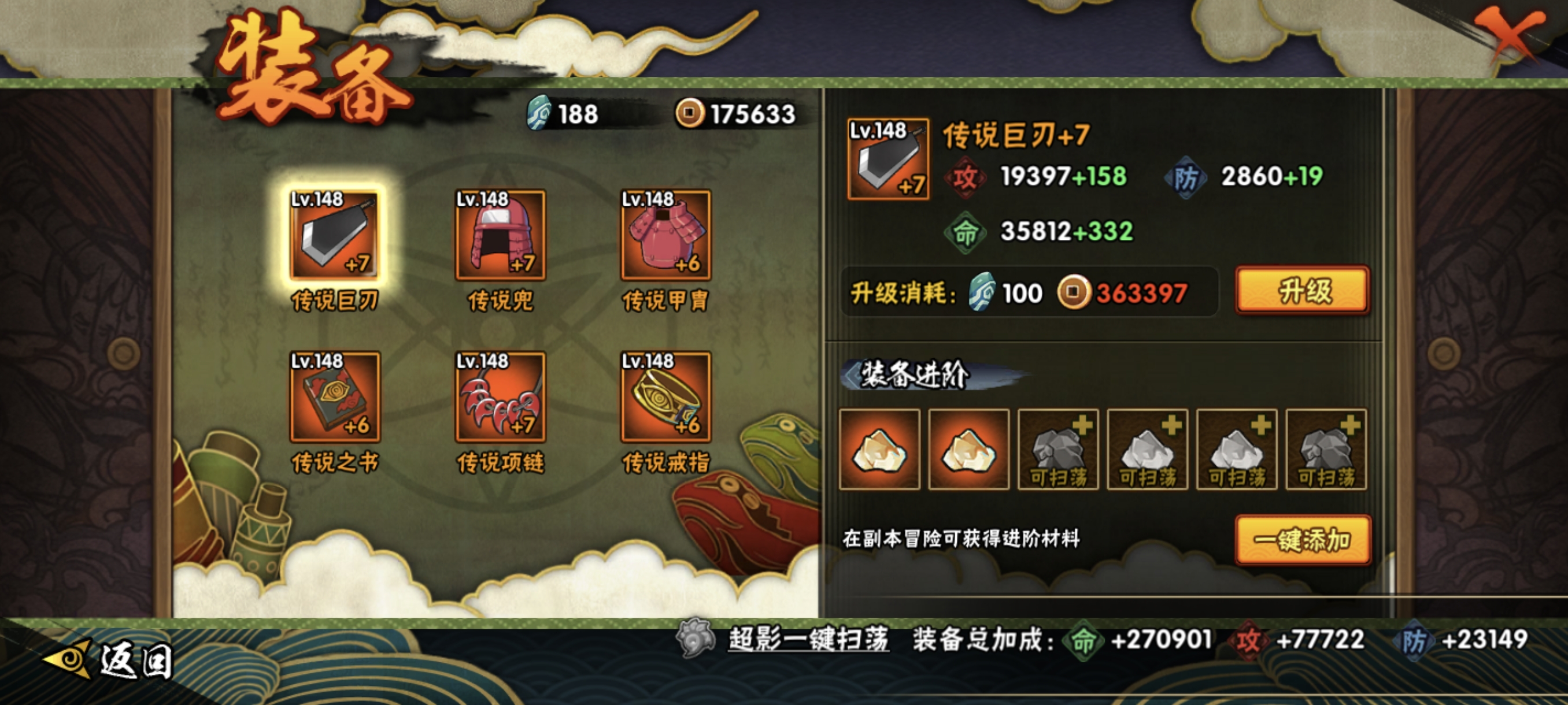 HYCMW49126火影忍者账号详情图34