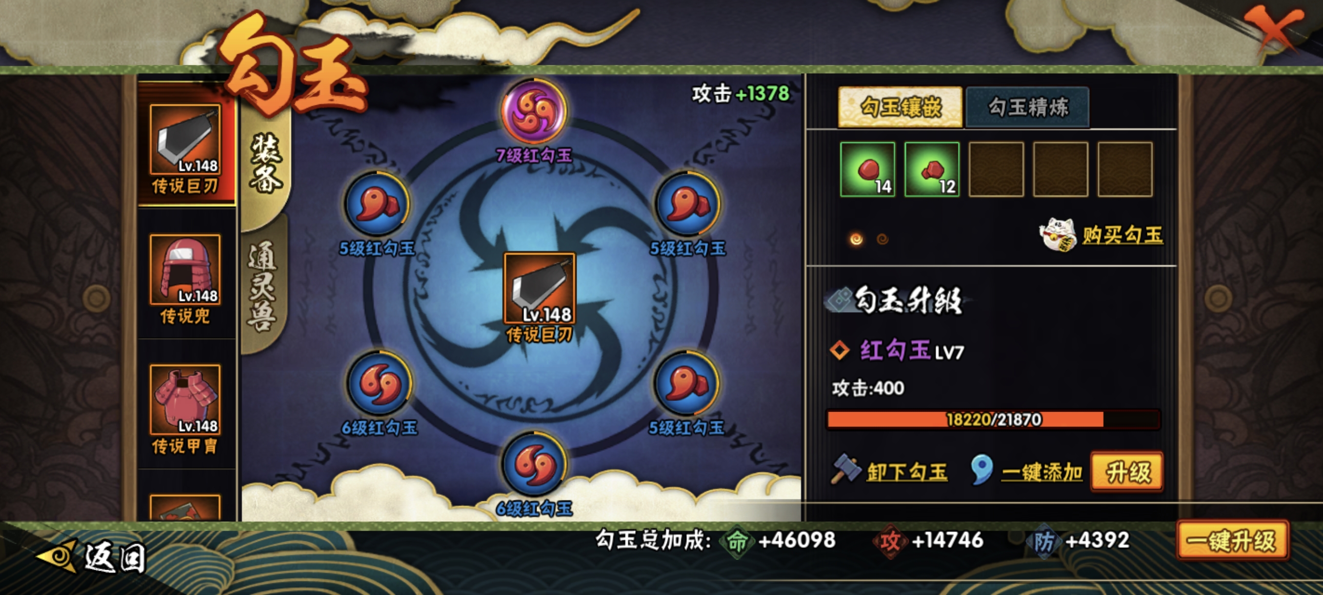 HYCMW49126火影忍者账号详情图35