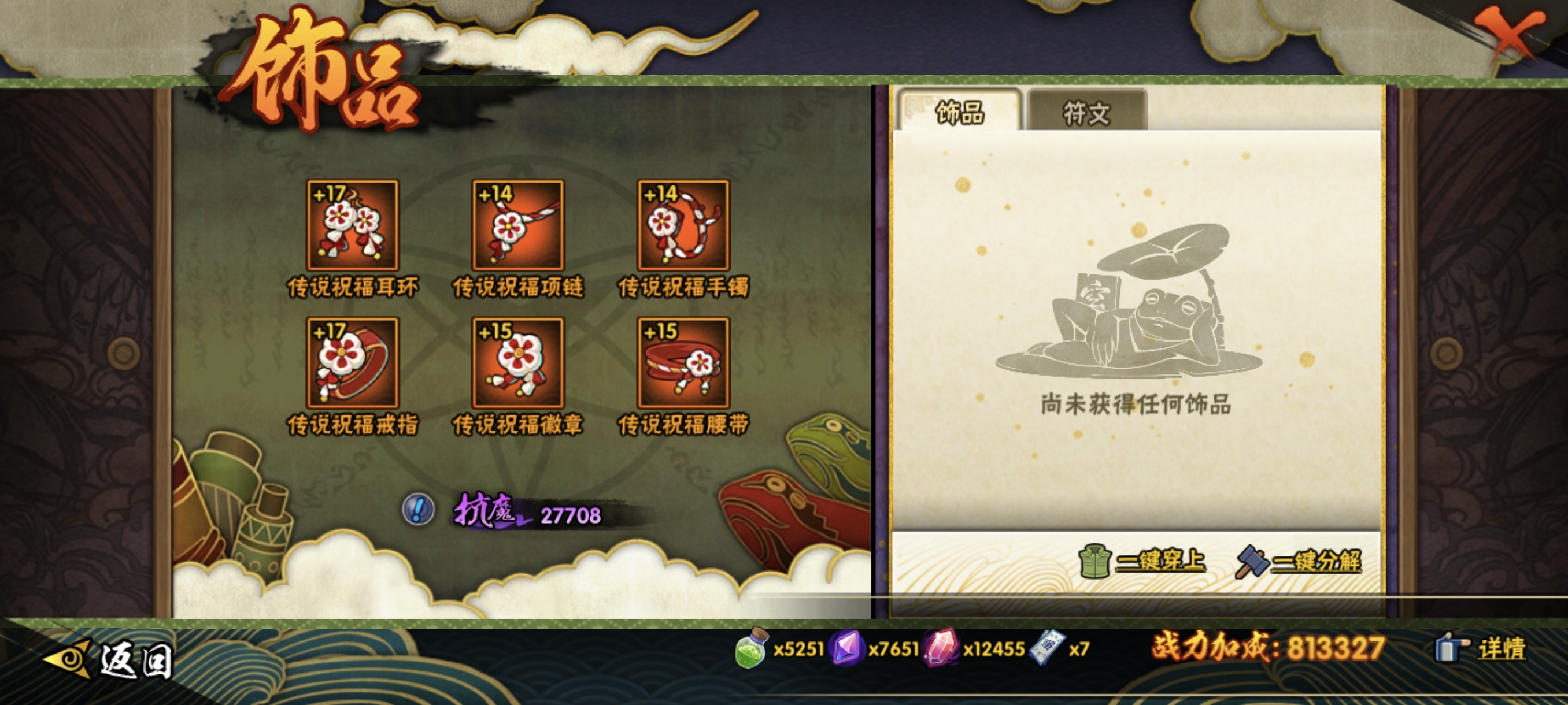 HYCMW49126火影忍者账号详情图36