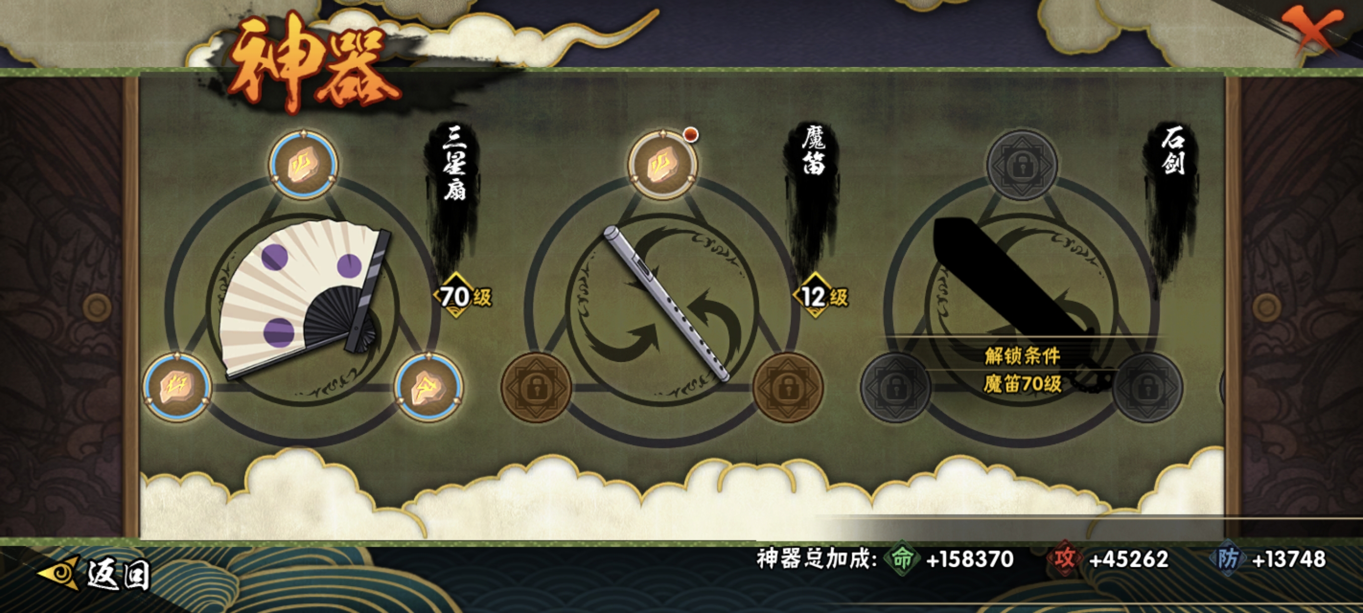 HYCMW49126火影忍者账号详情图37