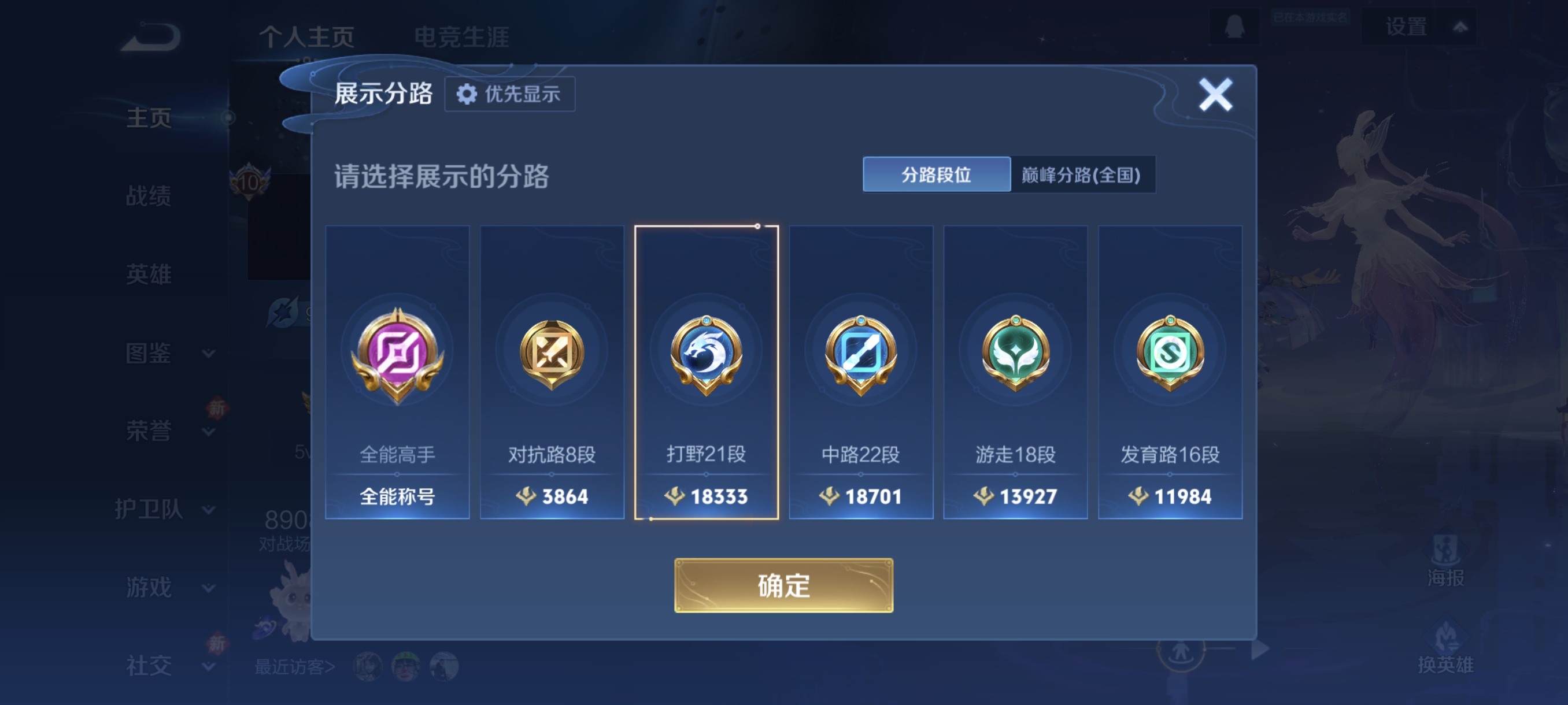 WZCMW4229778王者荣耀账号详情图2